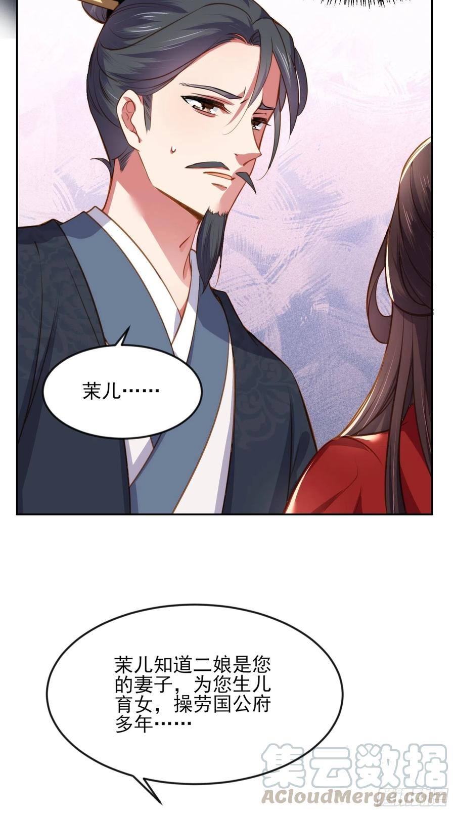 第100话 气死韩夫人8