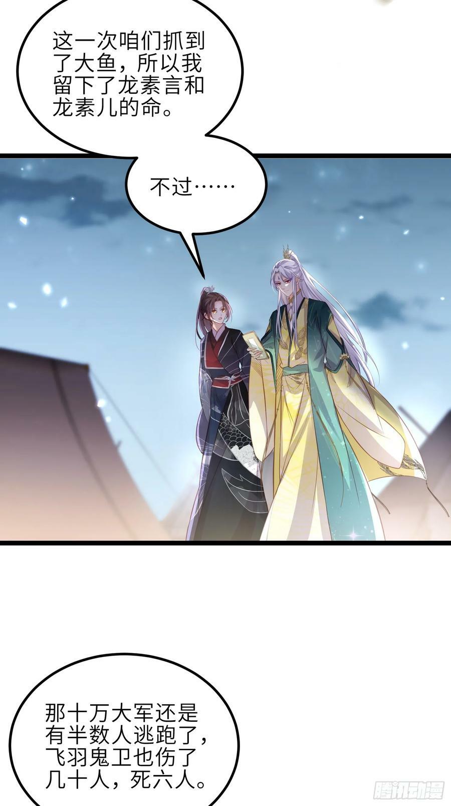 第341话 解你的相思之苦17