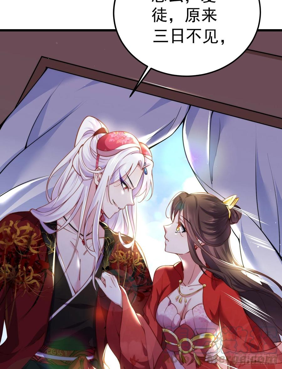 第108话 天理教的袭击32