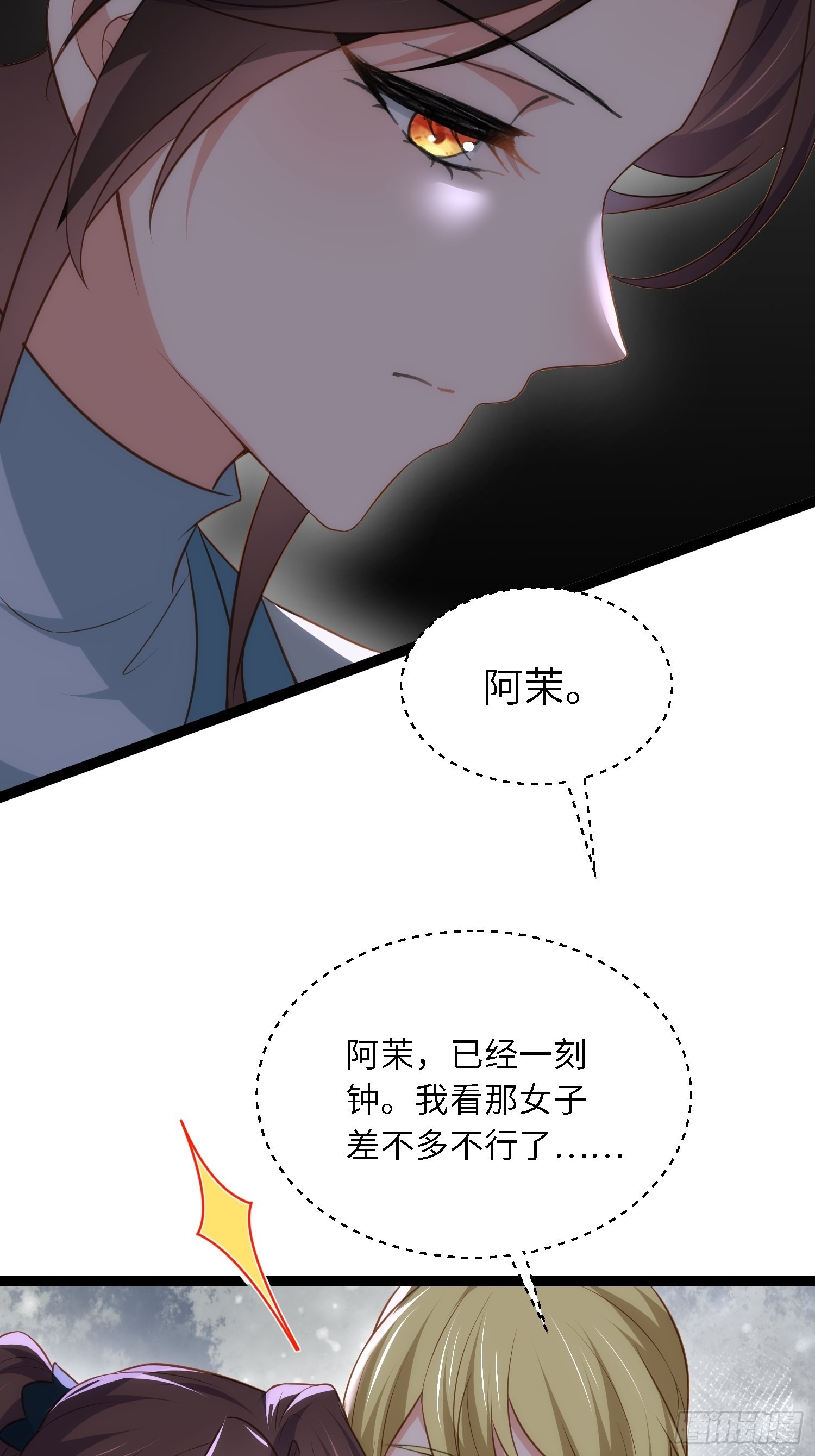 第280话 给本座全杀了！10