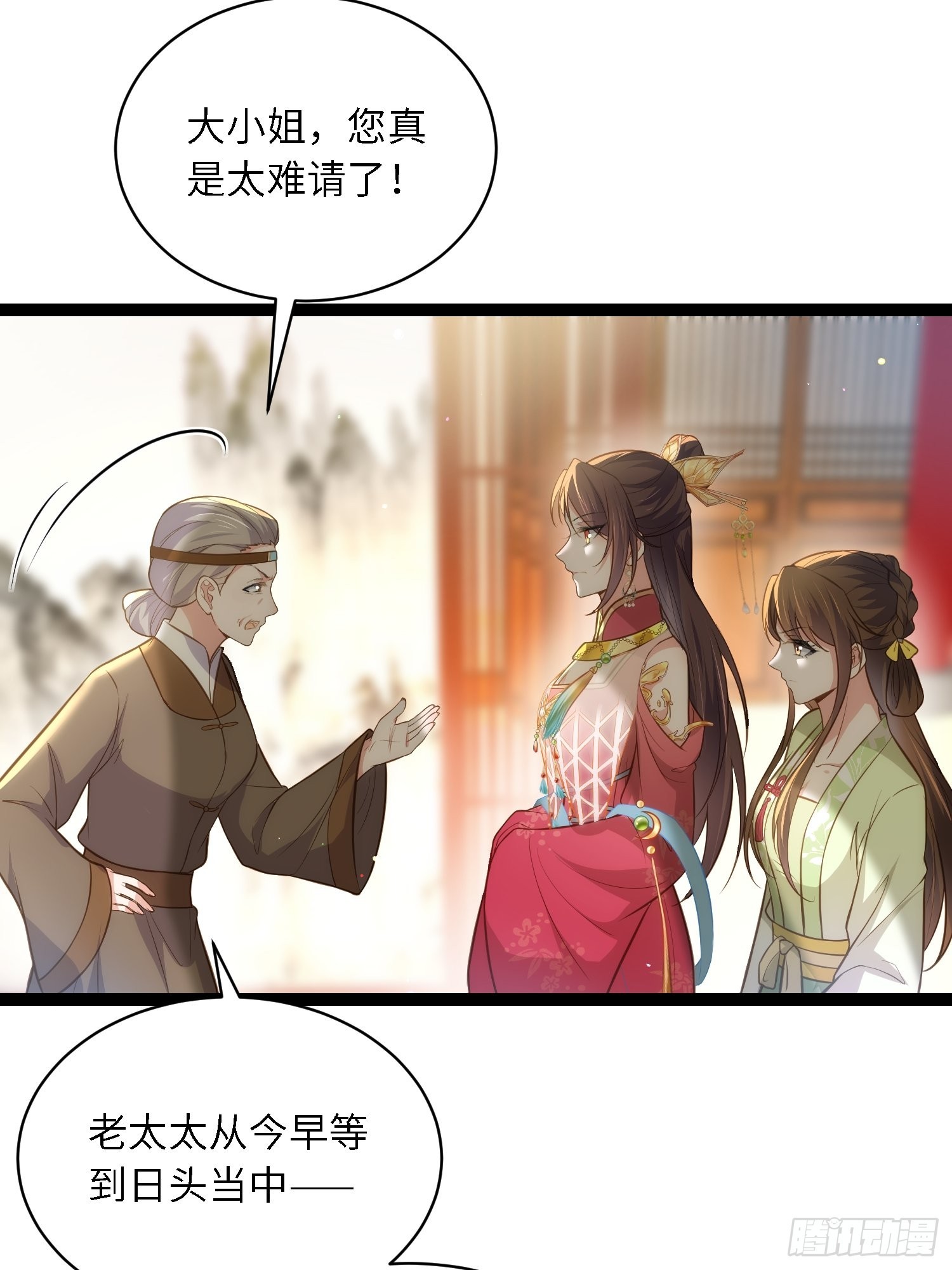 第271话 本座相信她17