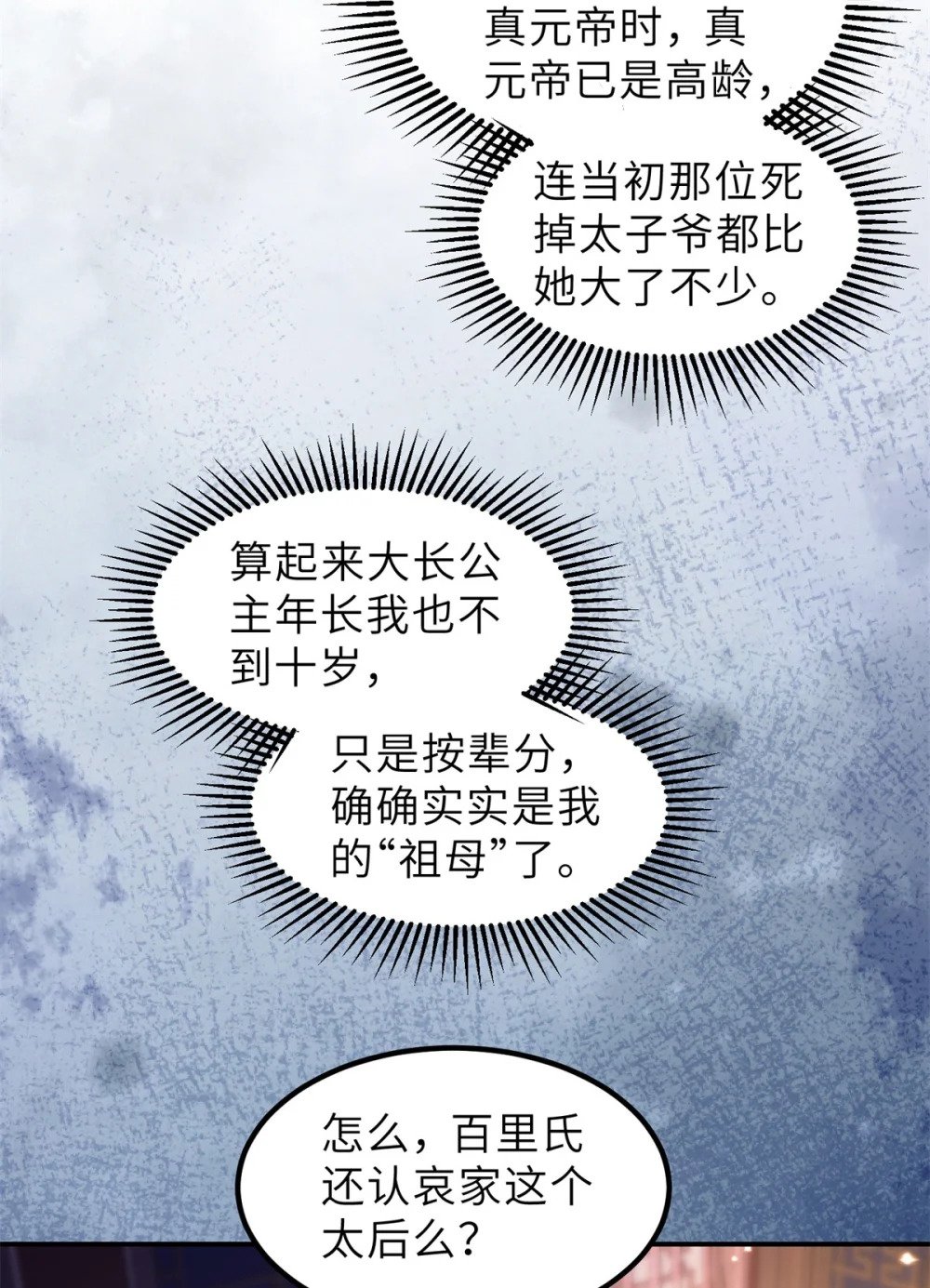 353 贞元的计谋11