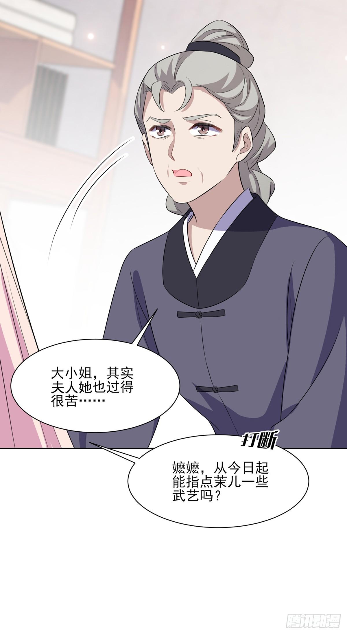 第30话 百里青夜袭13