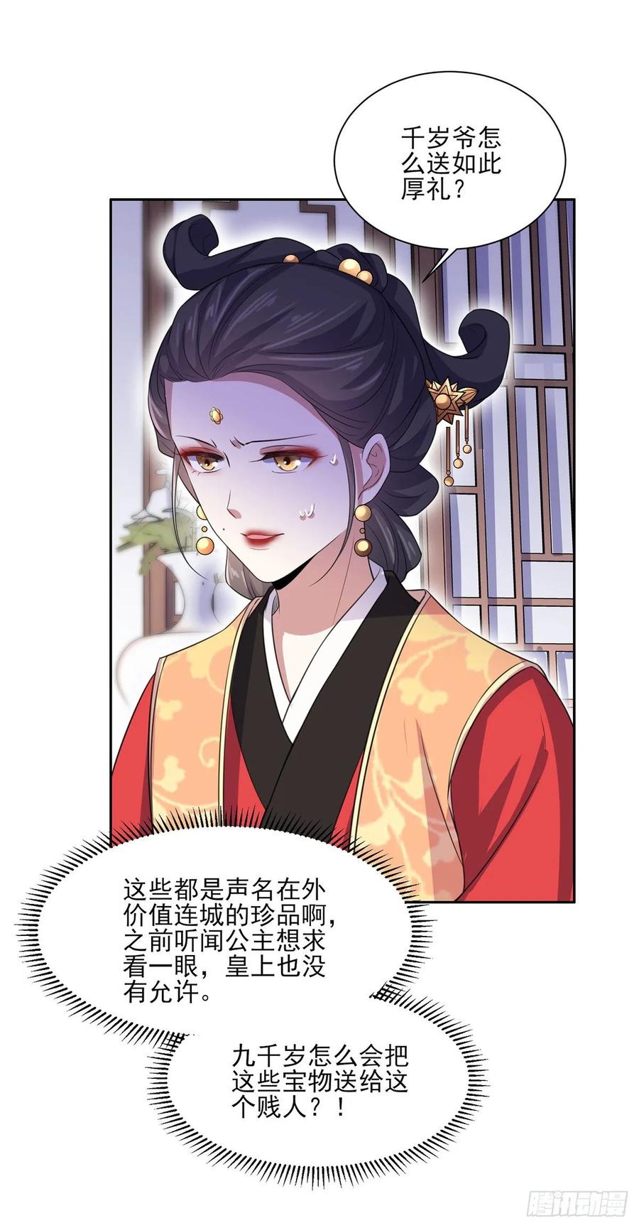 第42话 拆爱女的台19