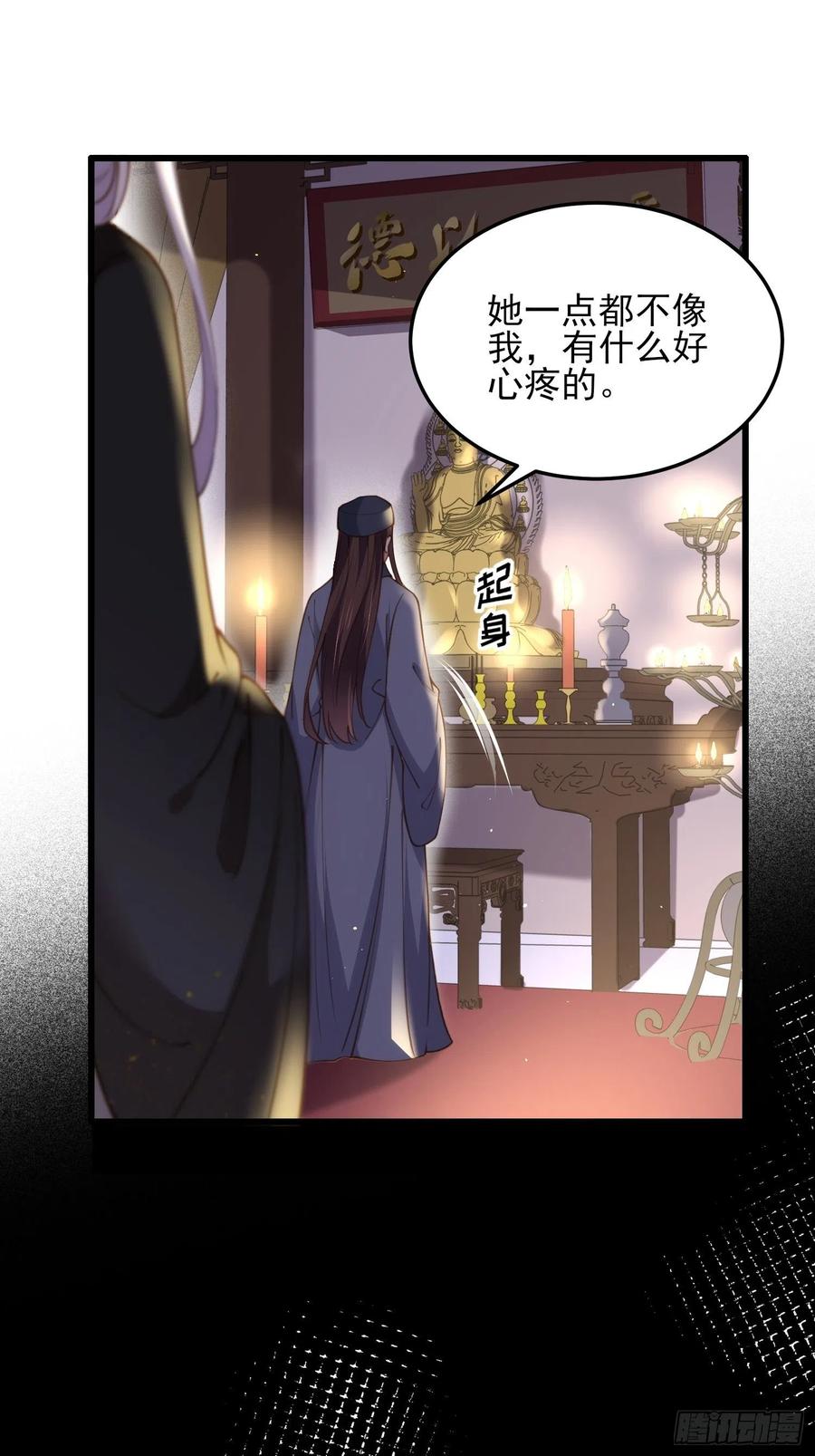 第163话 是你欠我的！17