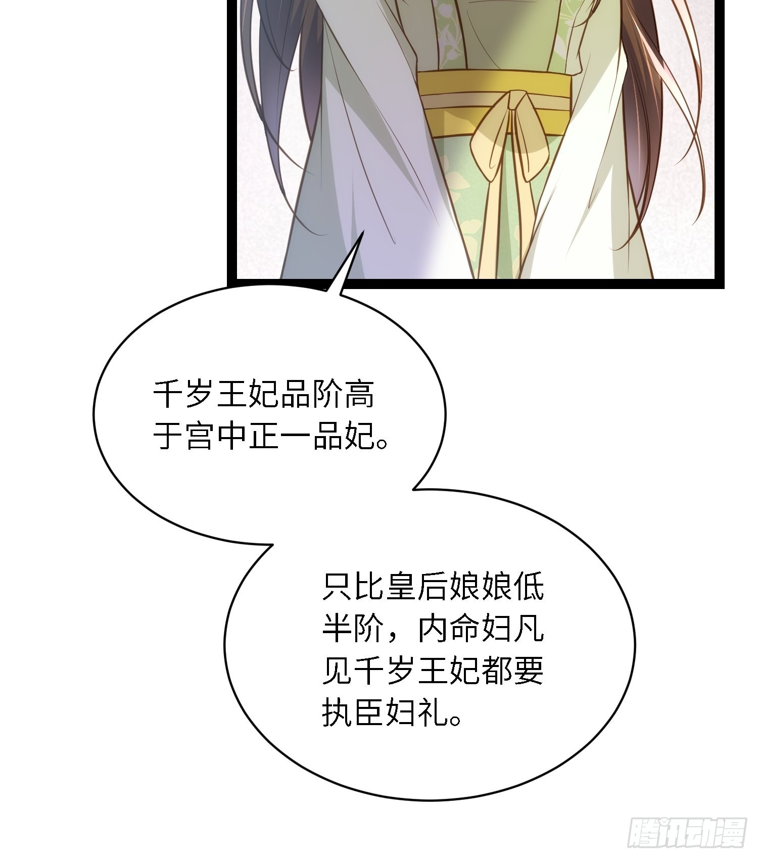 第271话 本座相信她35