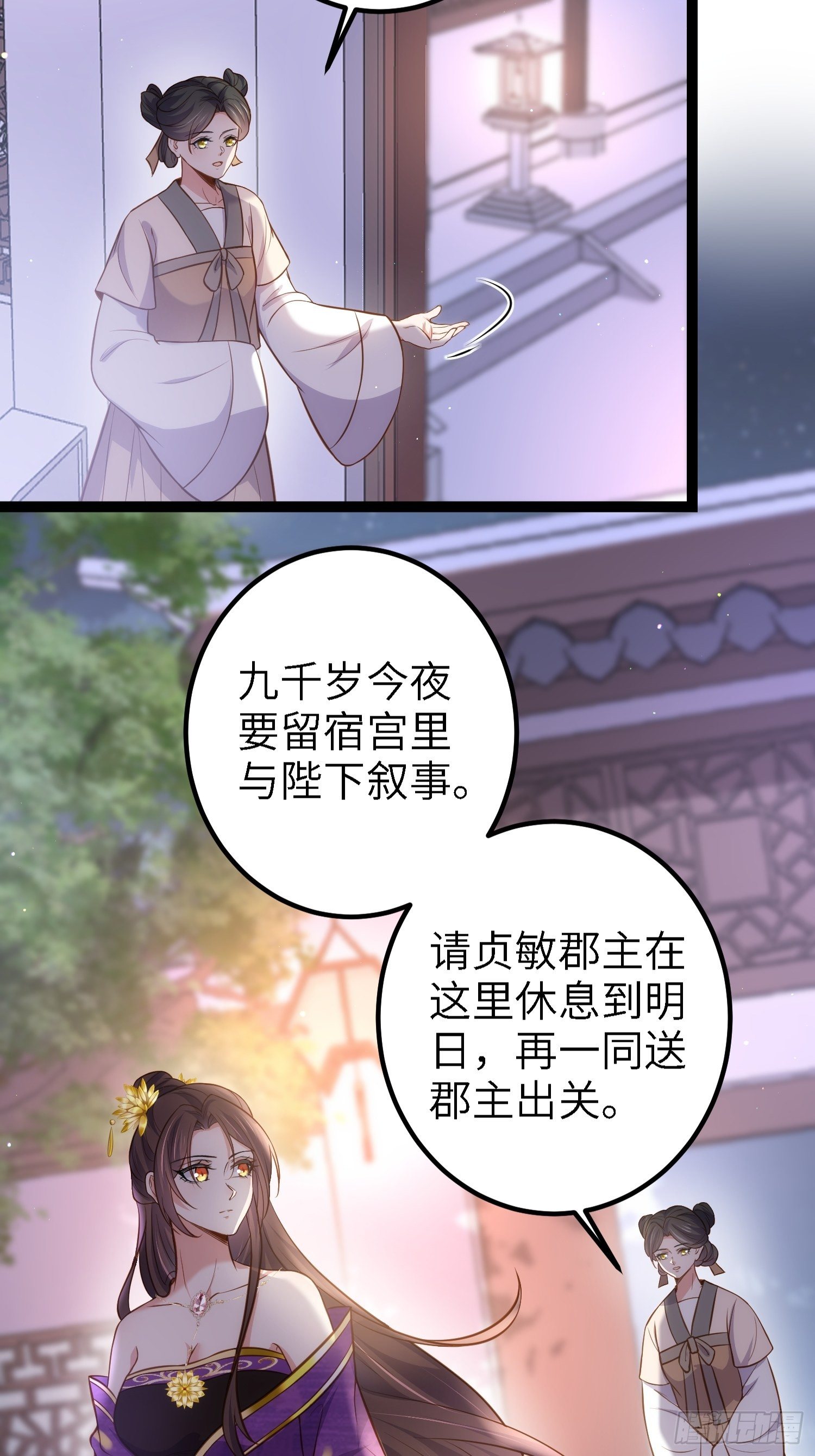 第233话 本座就爱看裸奔13