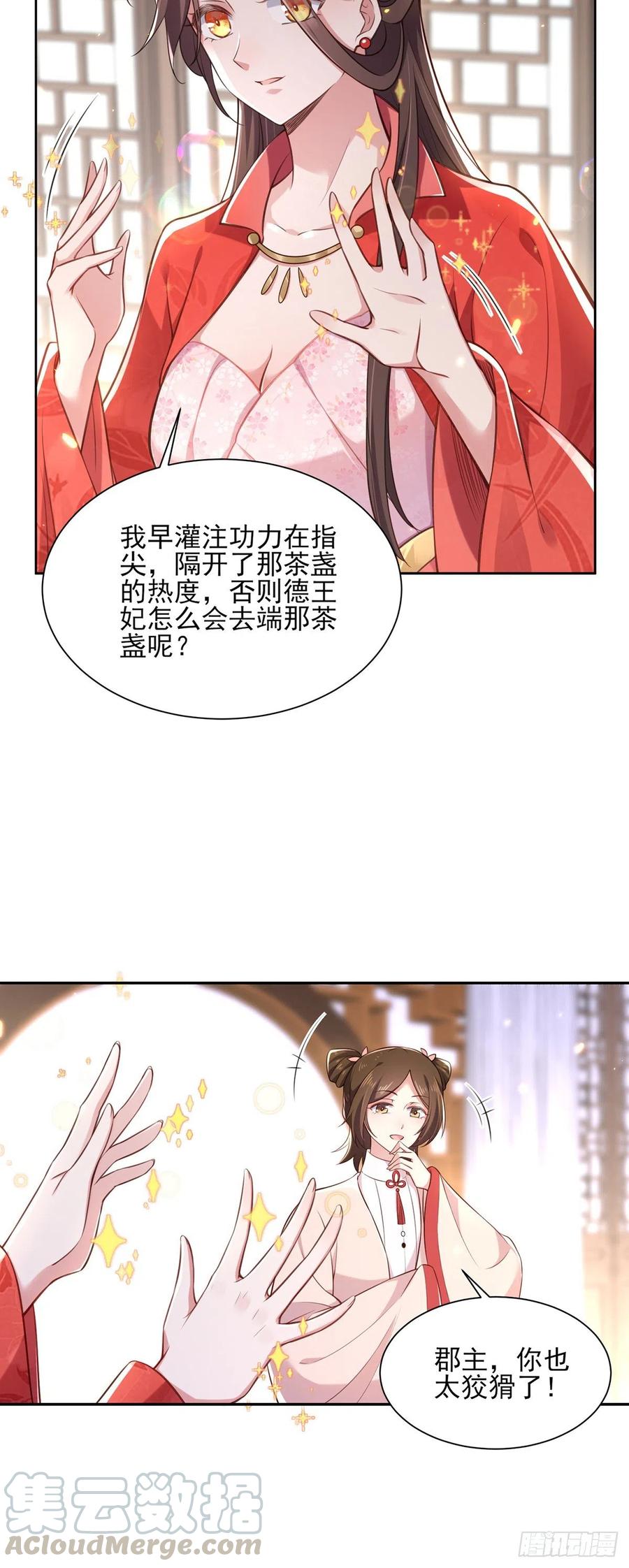 第86话 让为夫补回洞房9