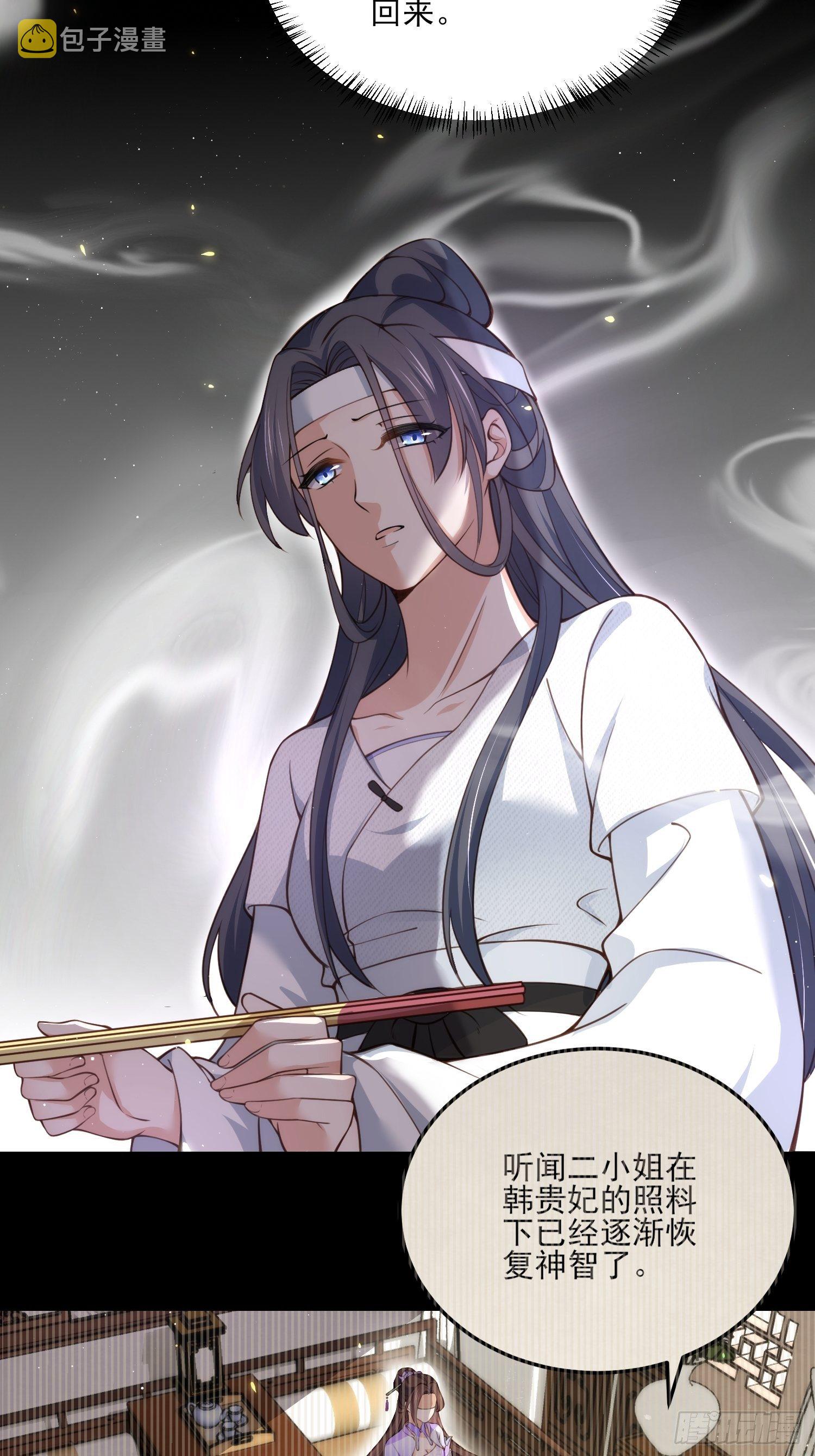 第117话 想爬我的床？19
