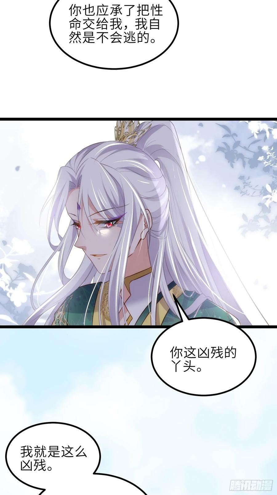 第333话 夫君身上有大火11