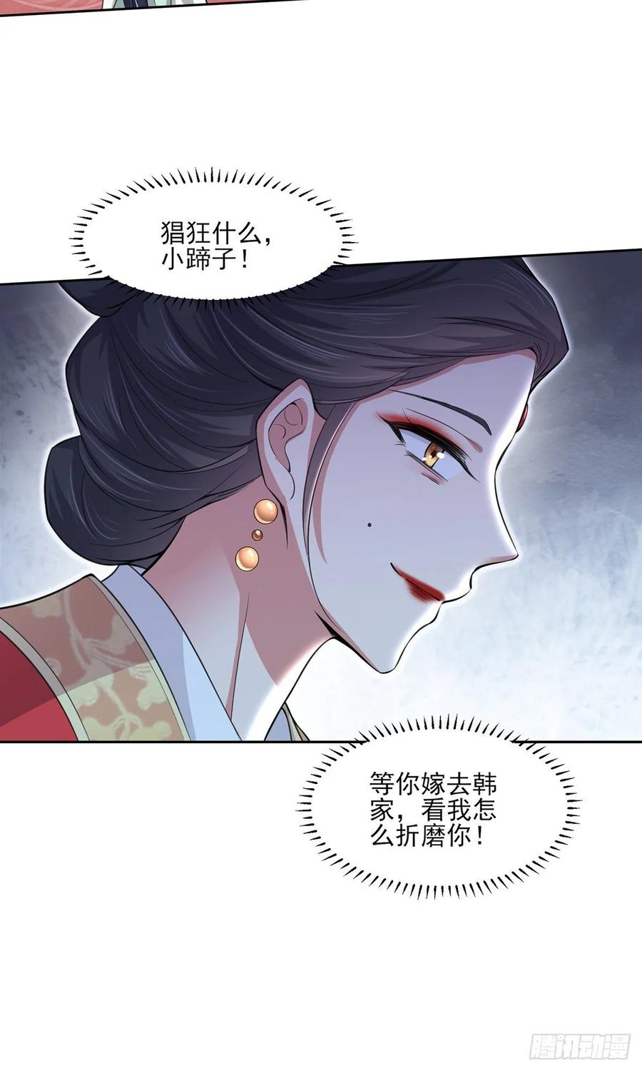 第57话 和表哥成婚20