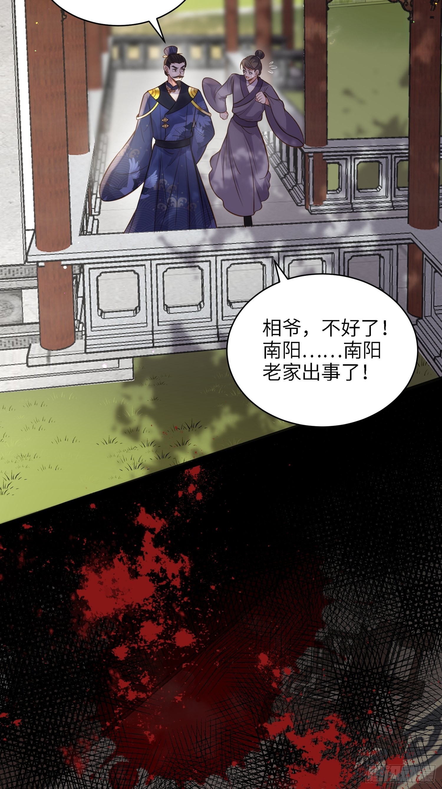 第237话 陆相跪迎本座呀23