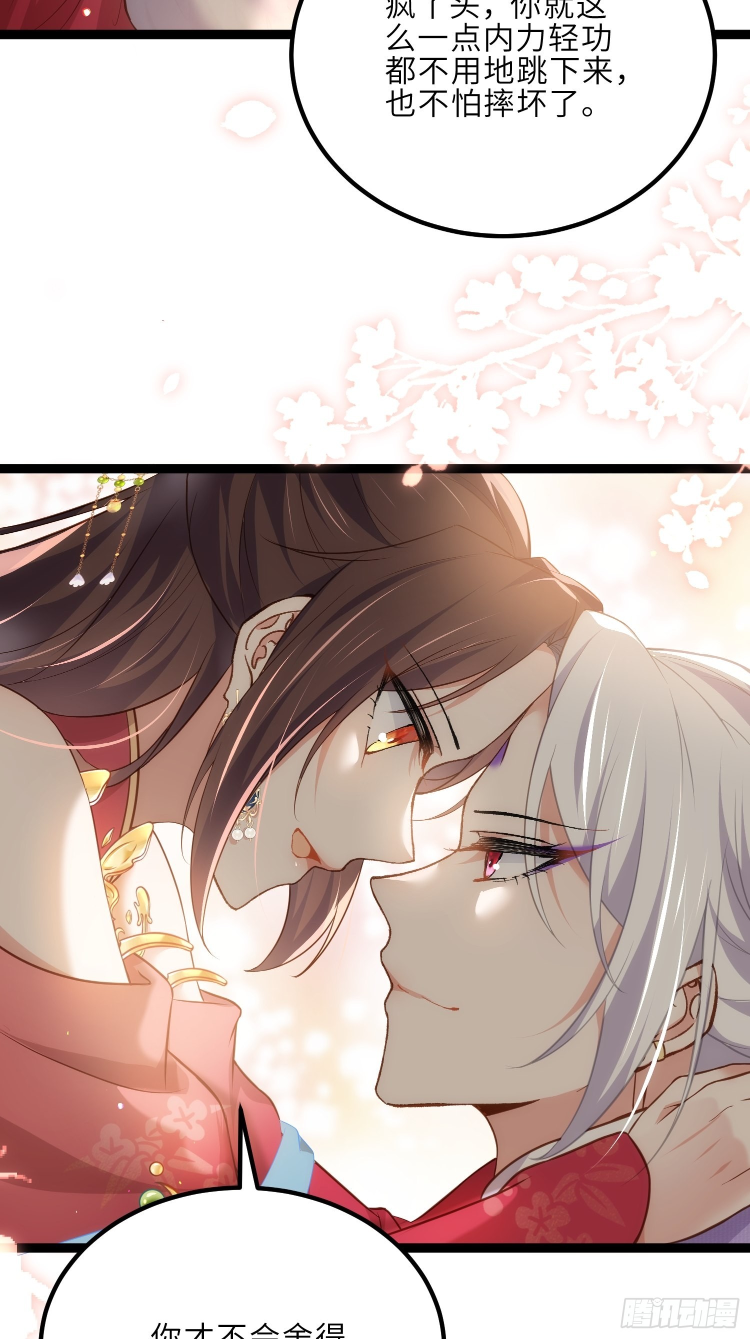 第256话 想我了吗8