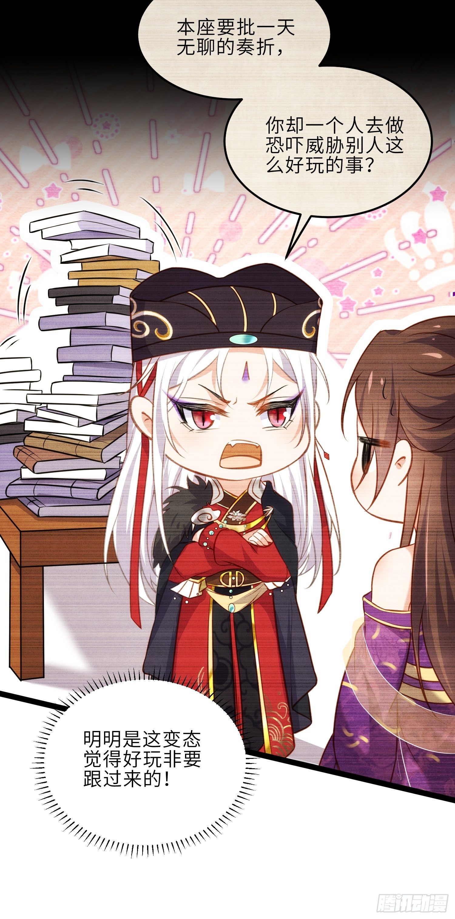 第225话 你不带本座玩？5