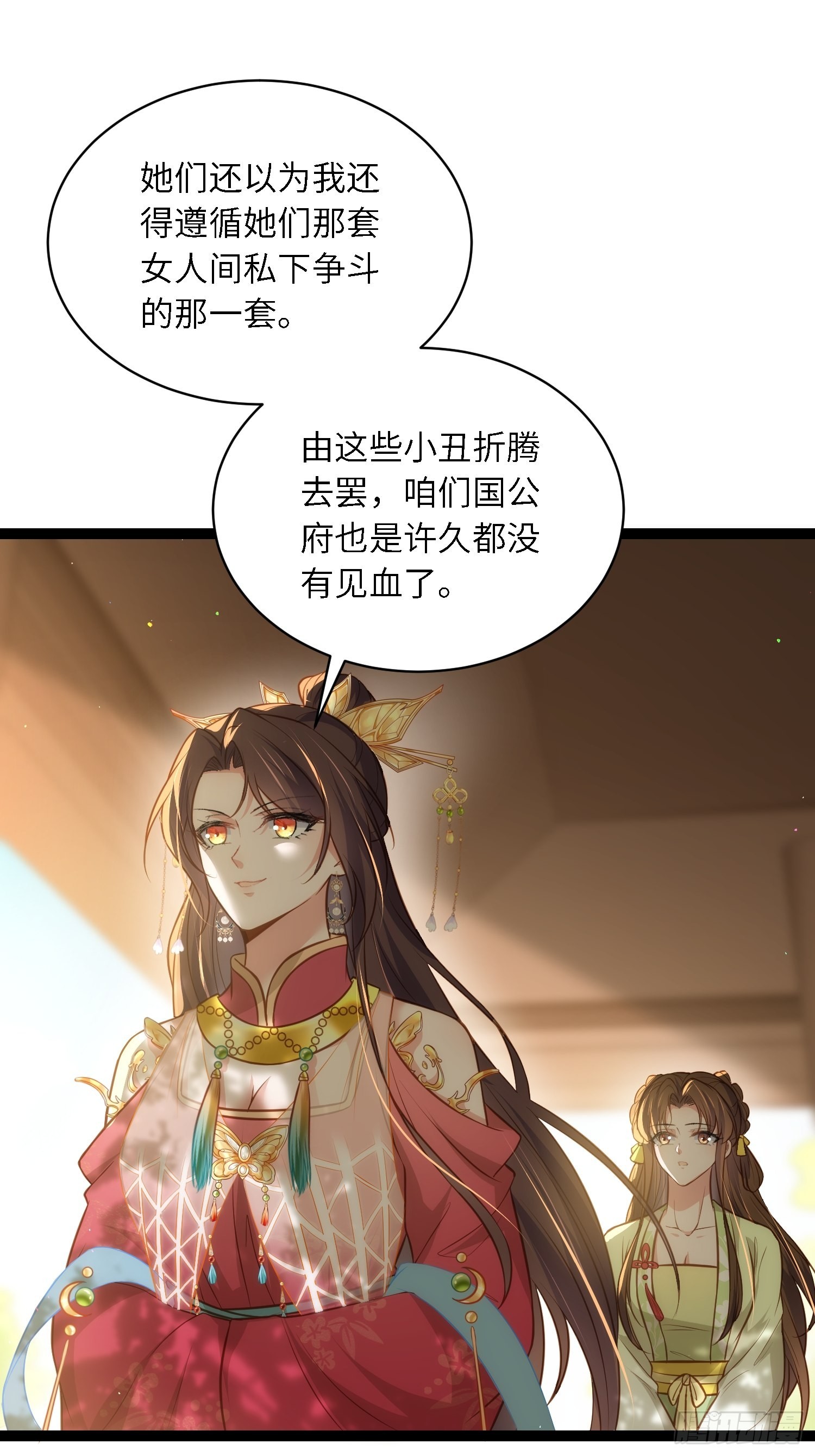第272话 一律发卖29