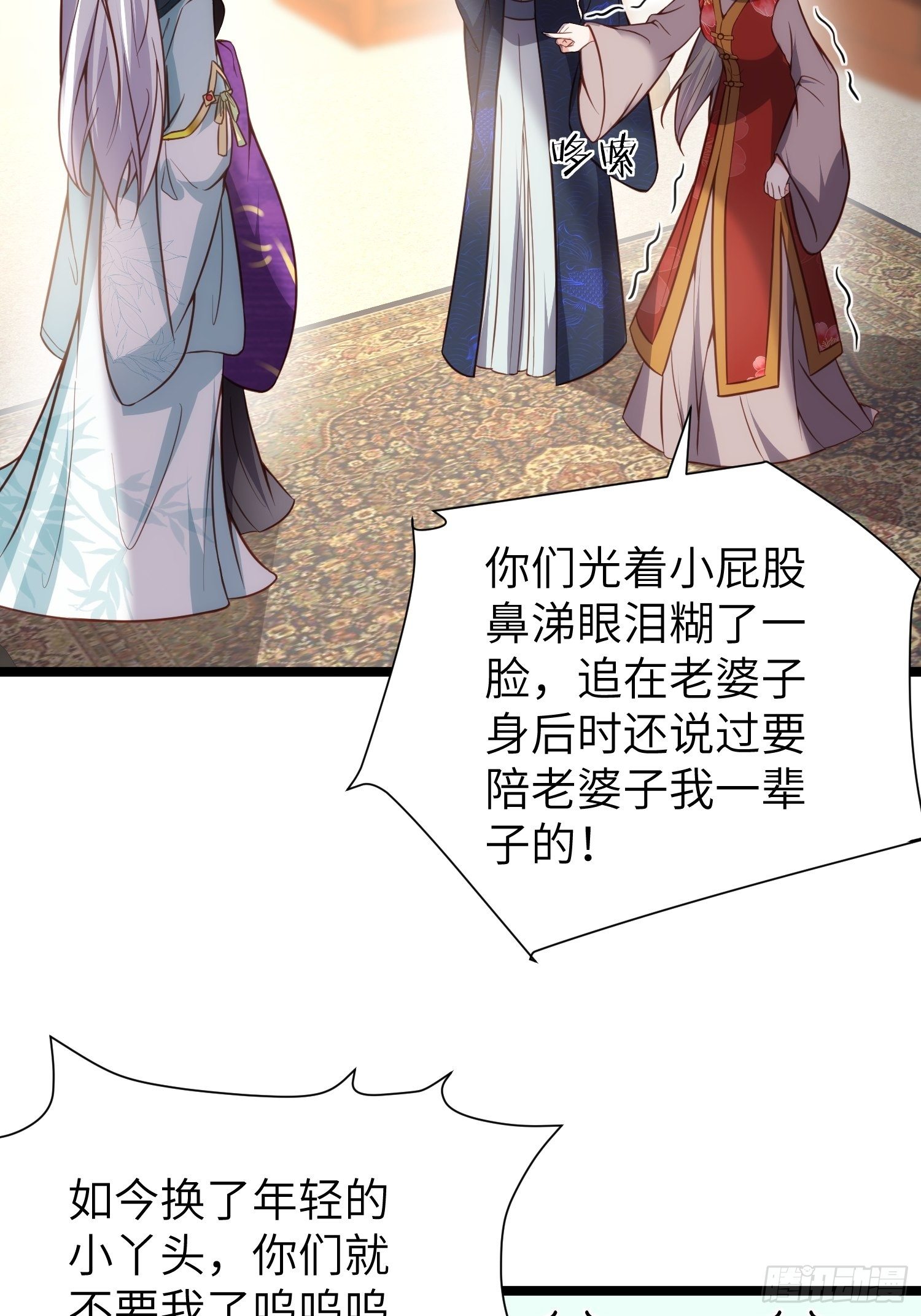 第211话 青儿喜欢的是你娘23