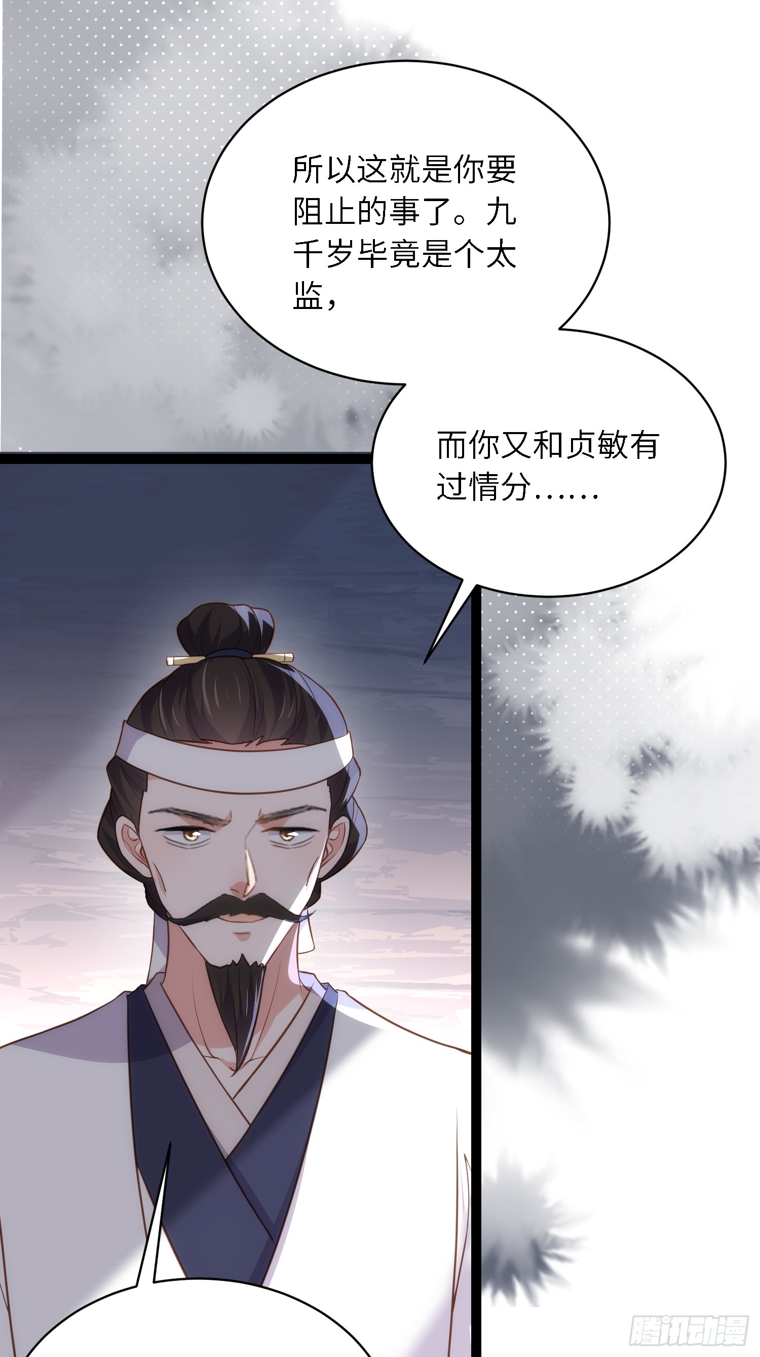 第291话 太子大孝子19