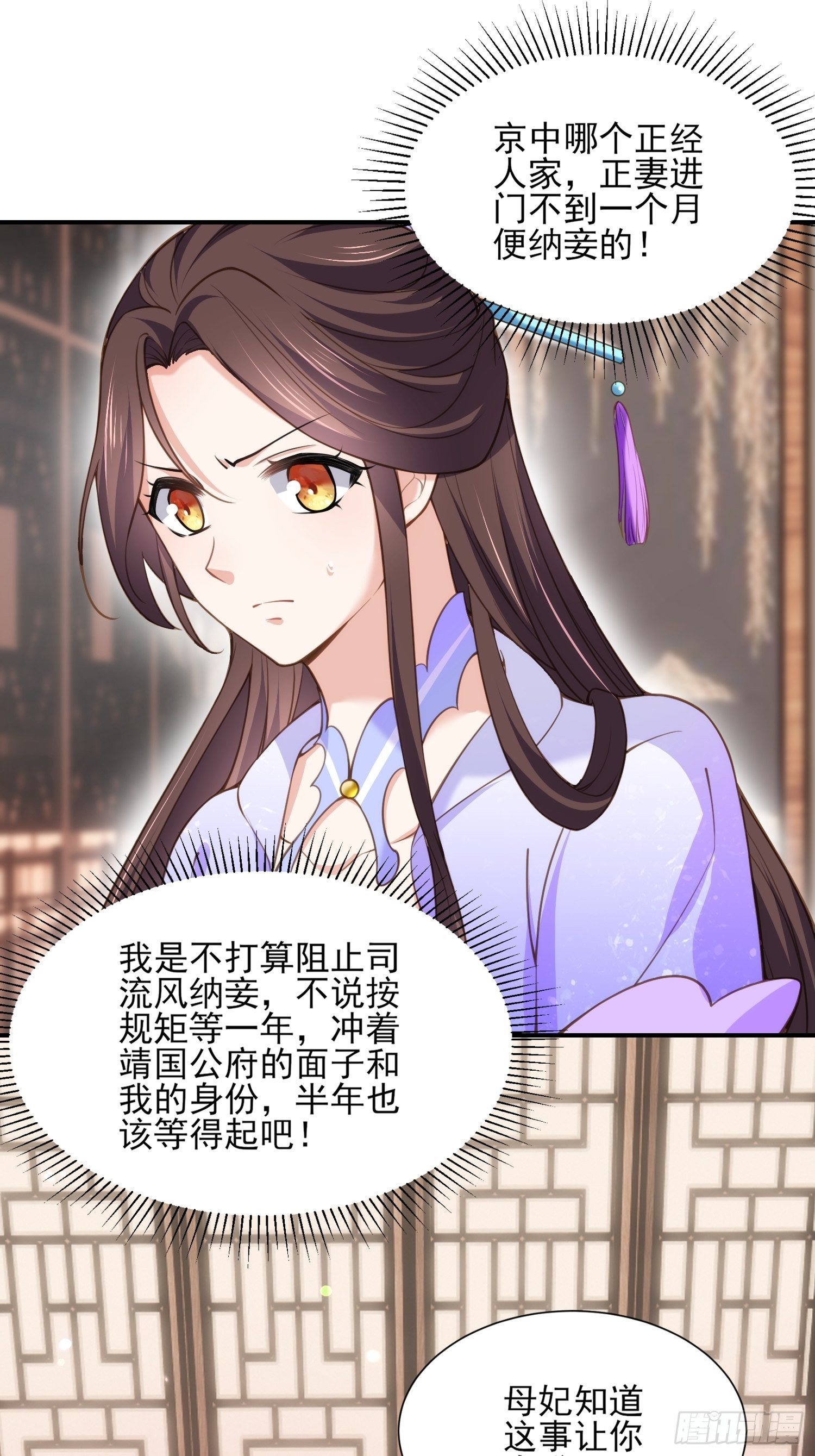 第120话 司流风纳妾2