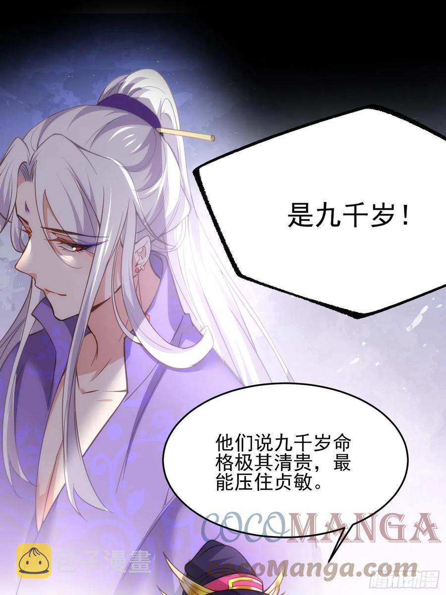 第195话 芳官与韩贵妃的奸情18