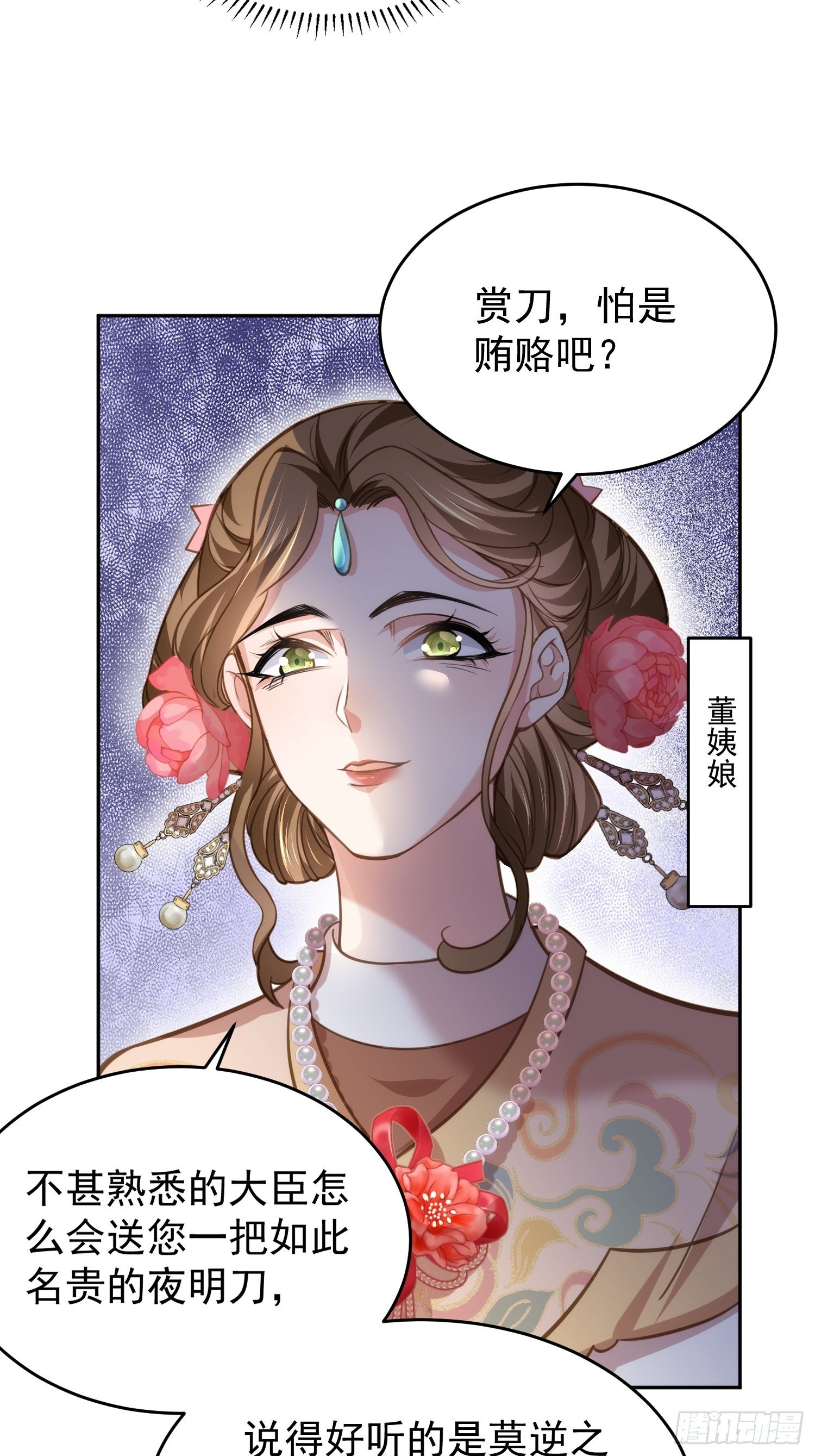 第130话 师父的命是我的29