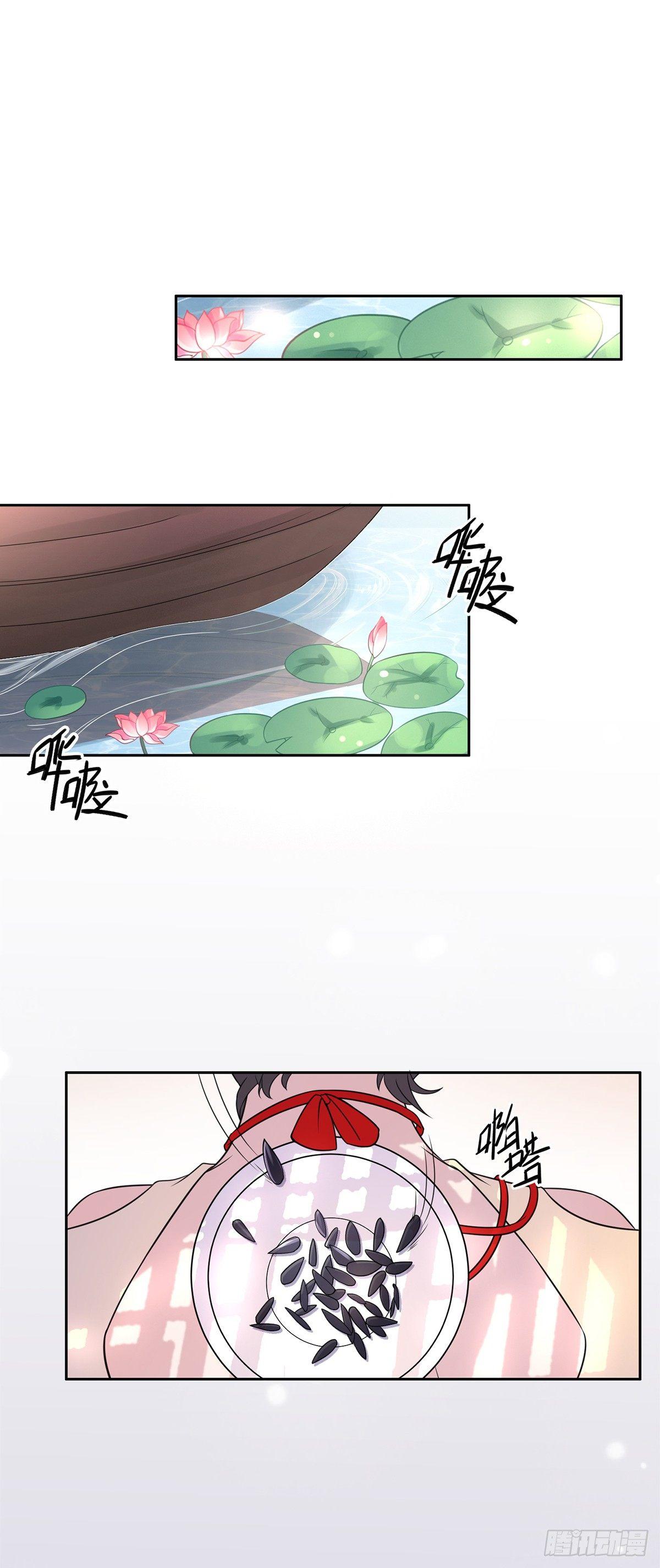 第18话 你不怕我剥皮？16