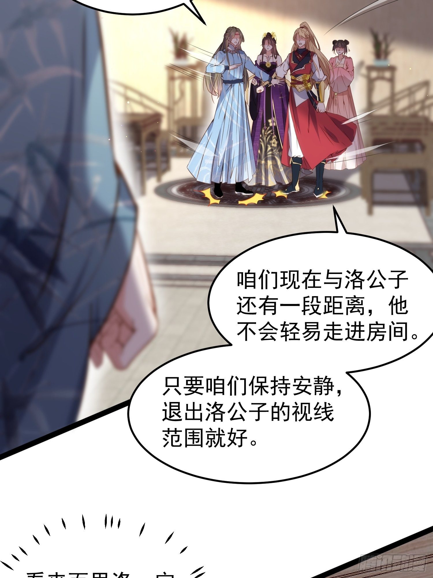 第209话 别离开洛儿了9