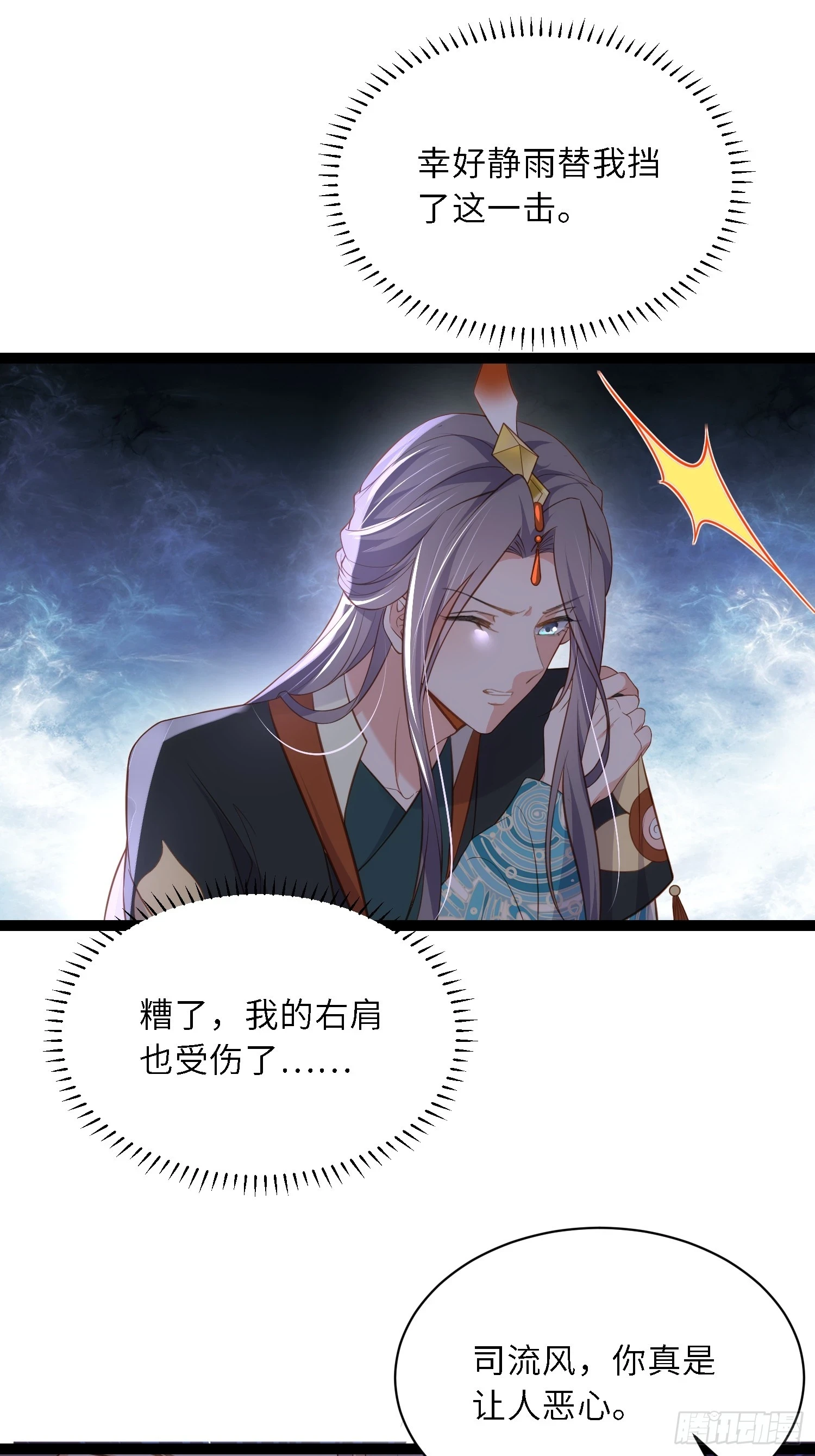 第319话 杀人诛心13