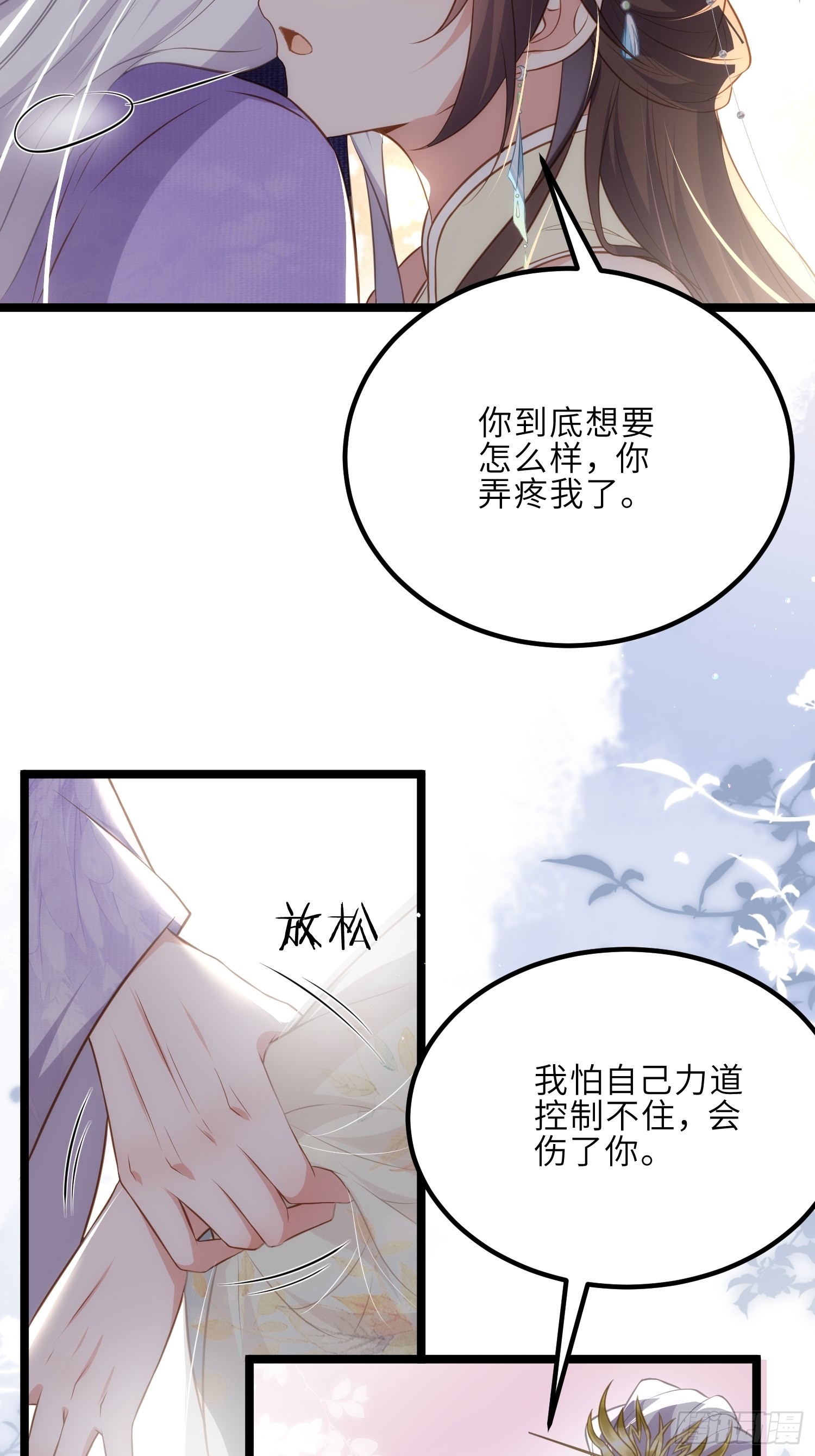 第282话 夫妻吵架28