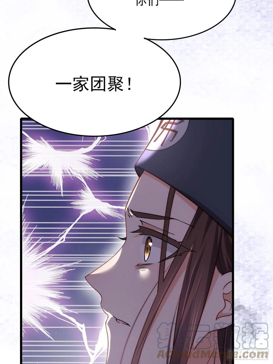 第175话 蓝翎之死10