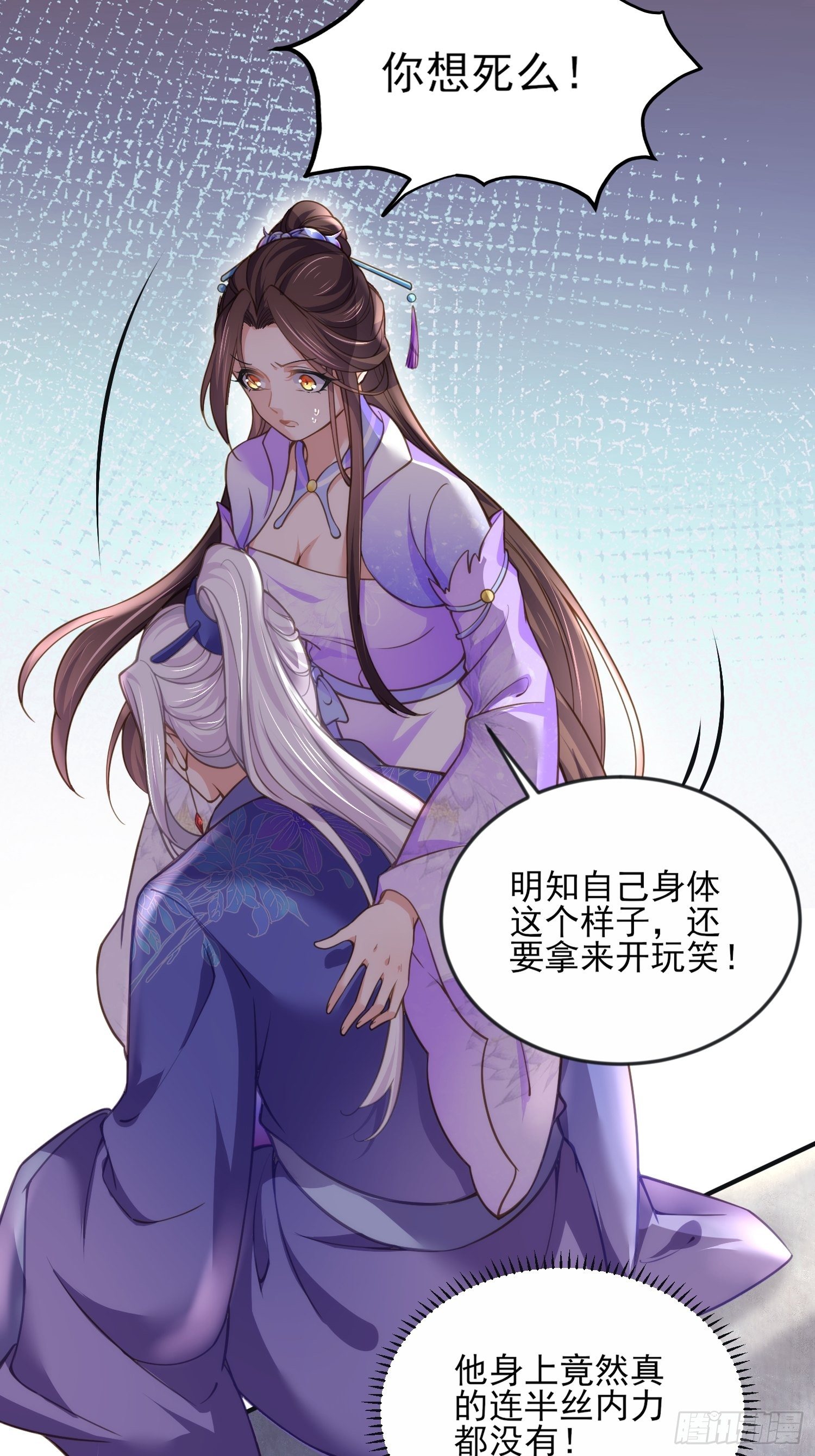 第129话 拉师父的裤裆10