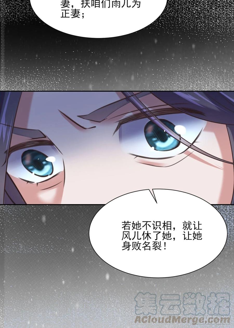 第95话 德王妃的奸情18