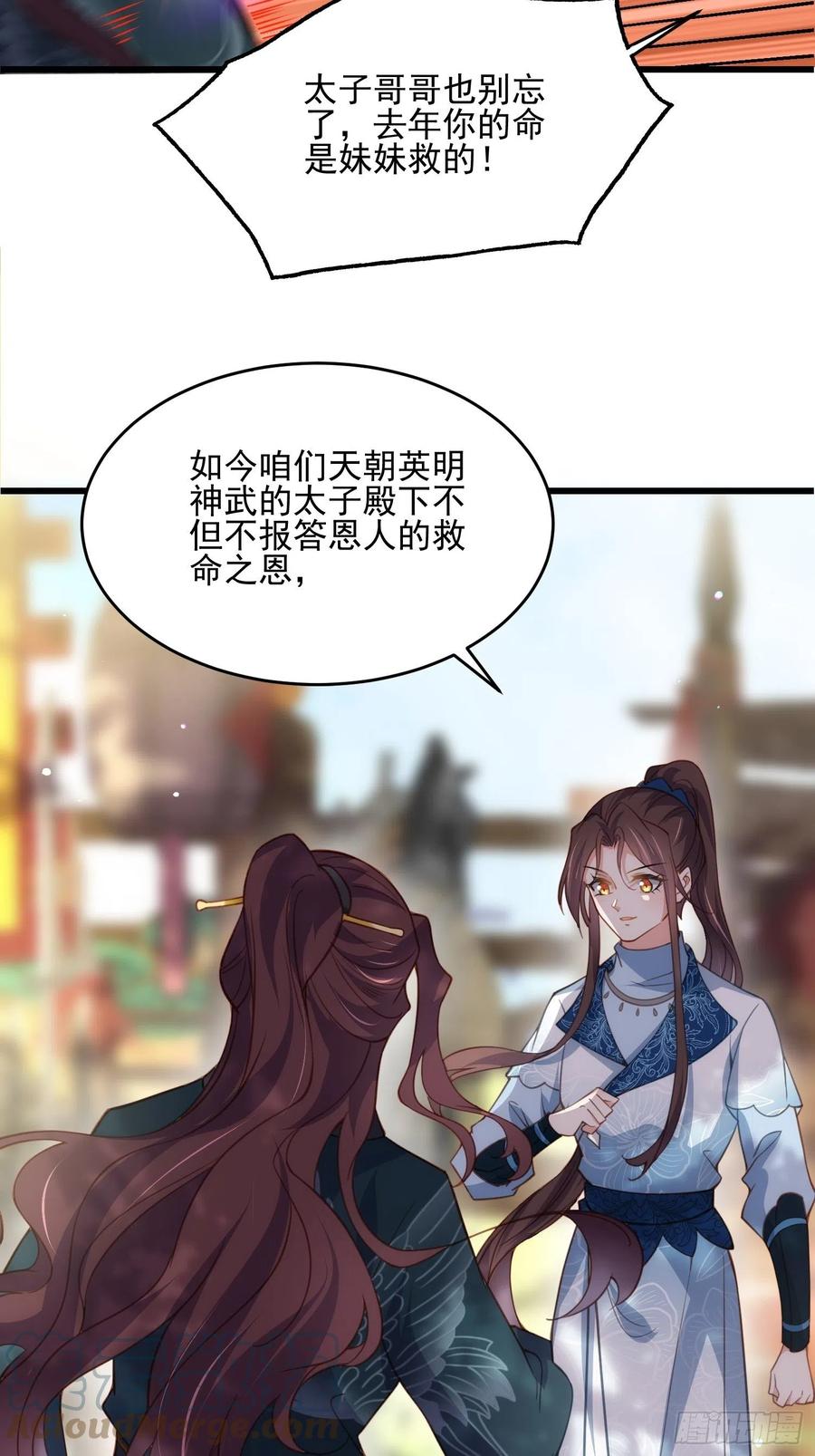 第192话 成为我的女人22