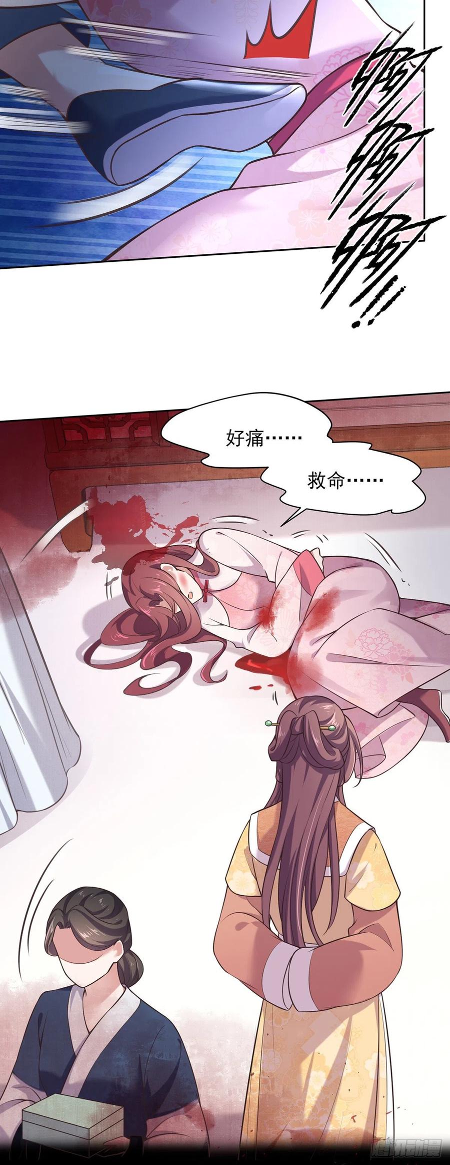 第94话 锦娘失宠14
