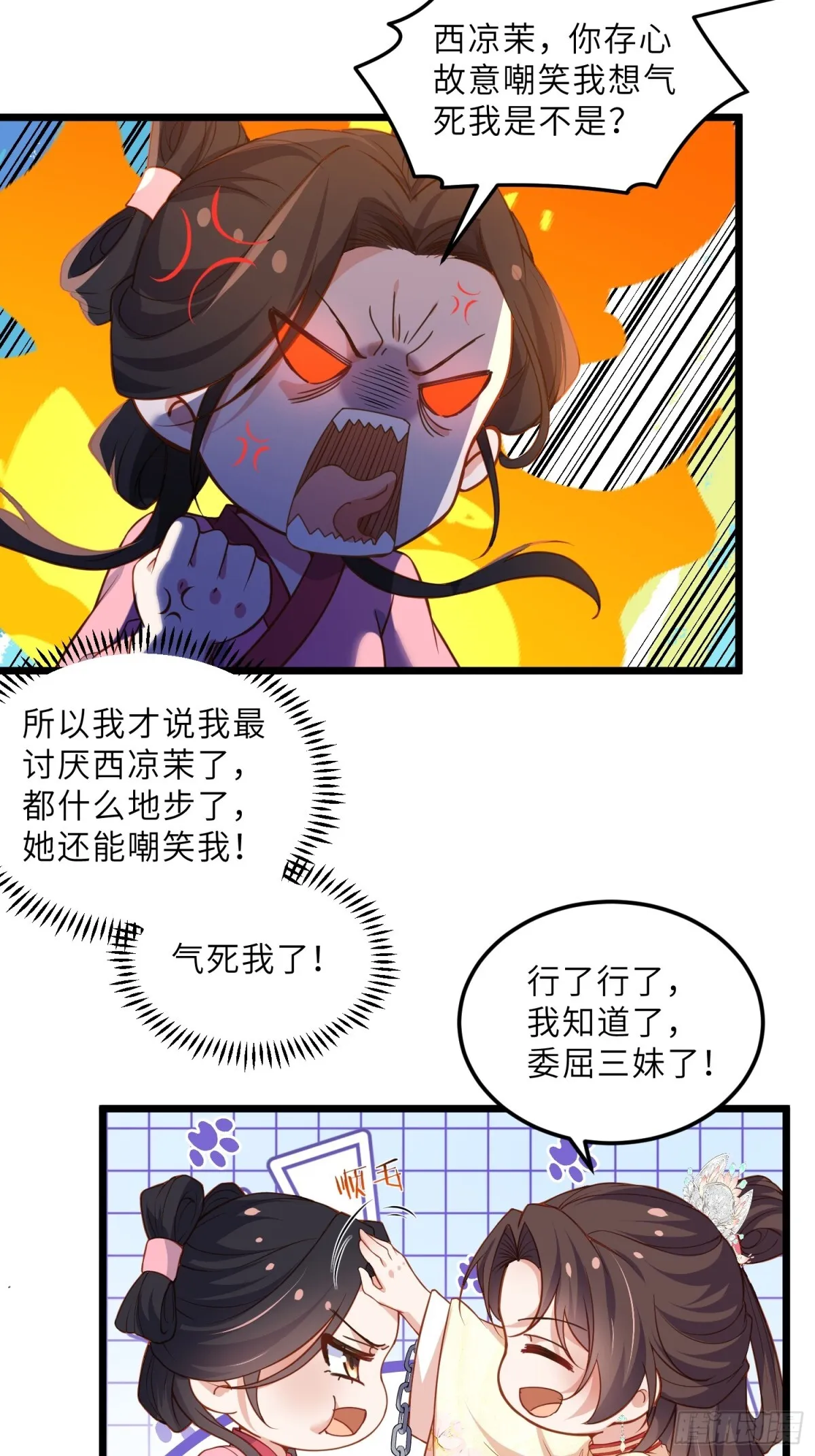 第386话 韩婉语之死27