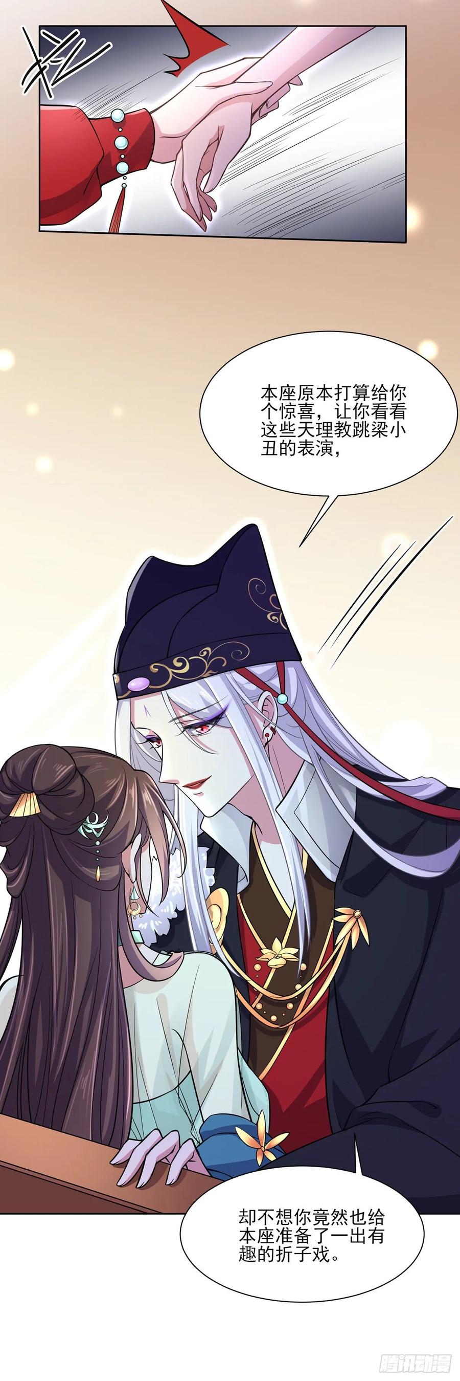 第56话 你不过是个雏儿7