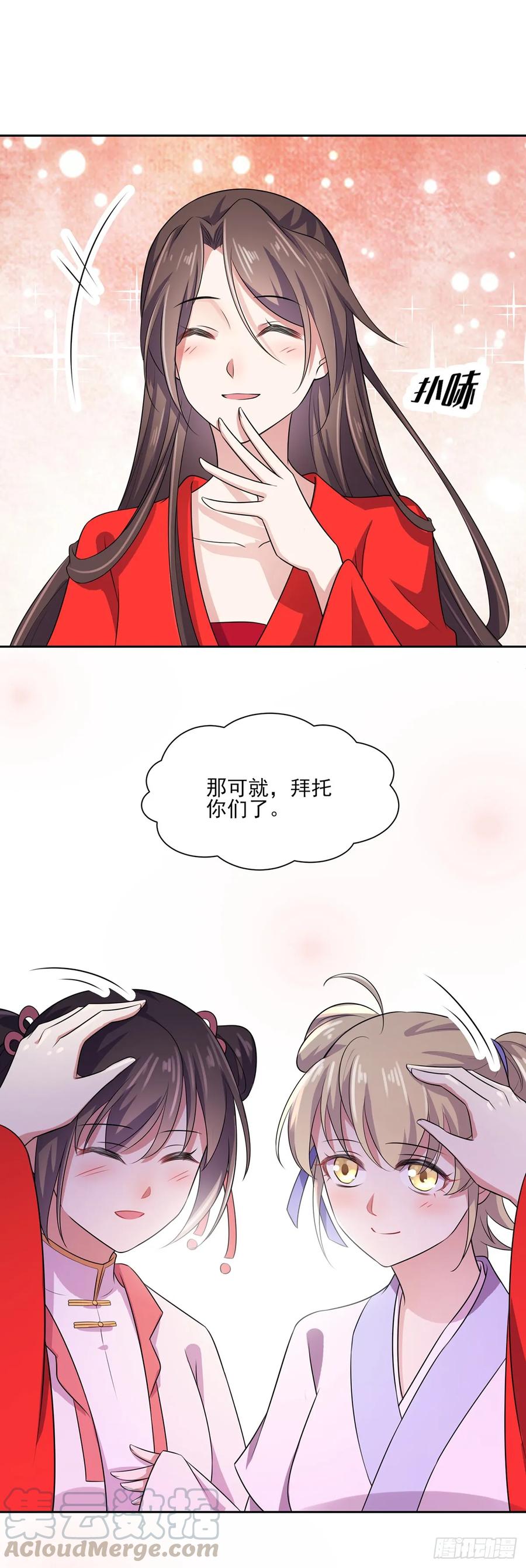 第35话 她就是个野种！18
