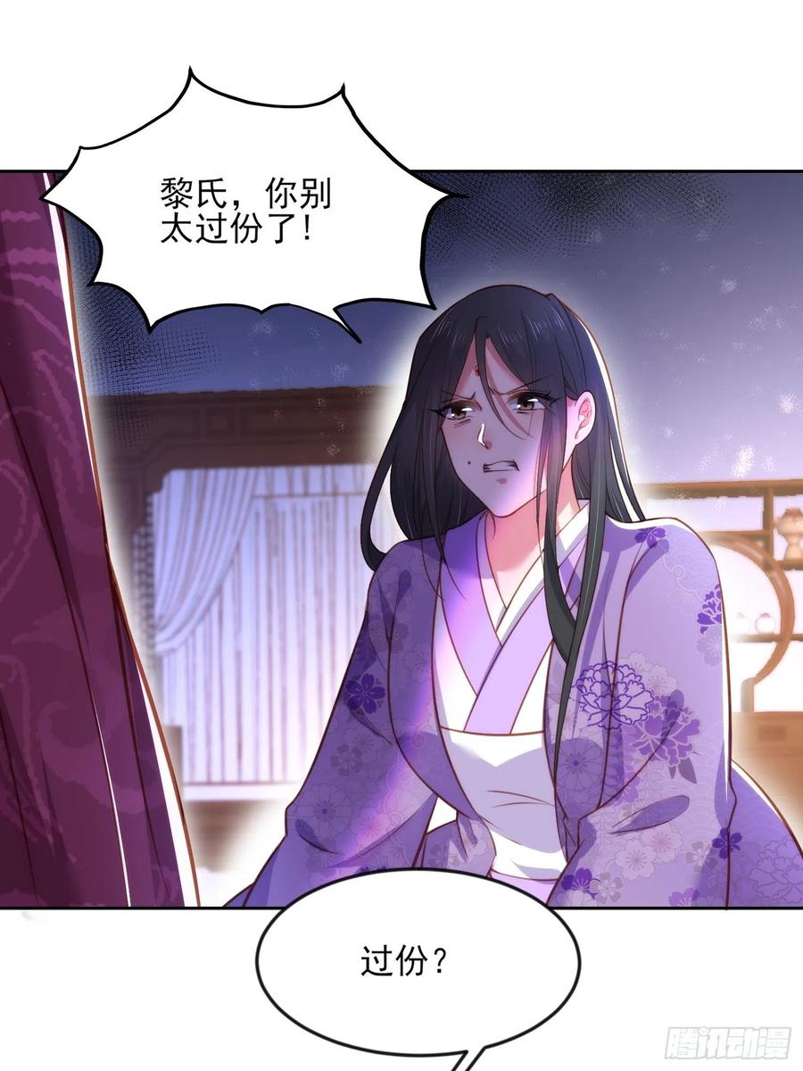 第103话 你喜欢我吗？11