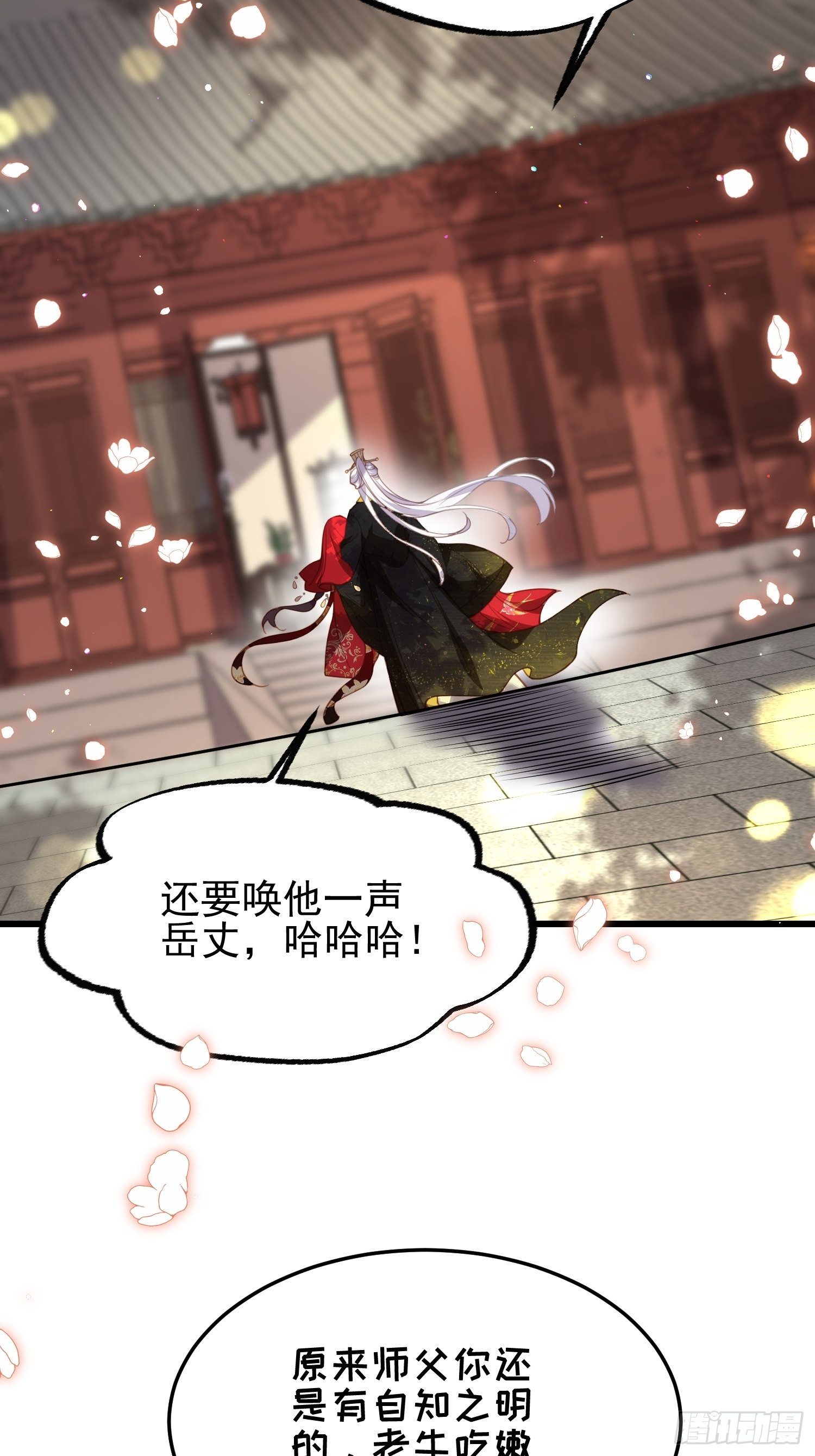 第200话 夫妻对拜13
