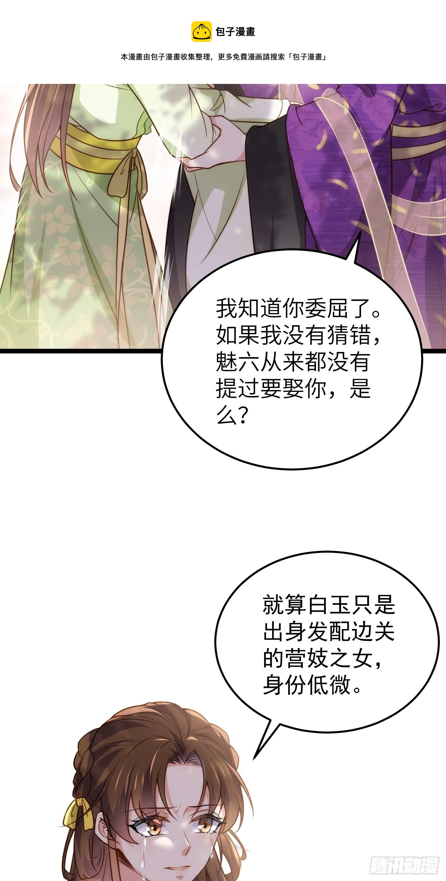 第215话 我要把孩子打掉22