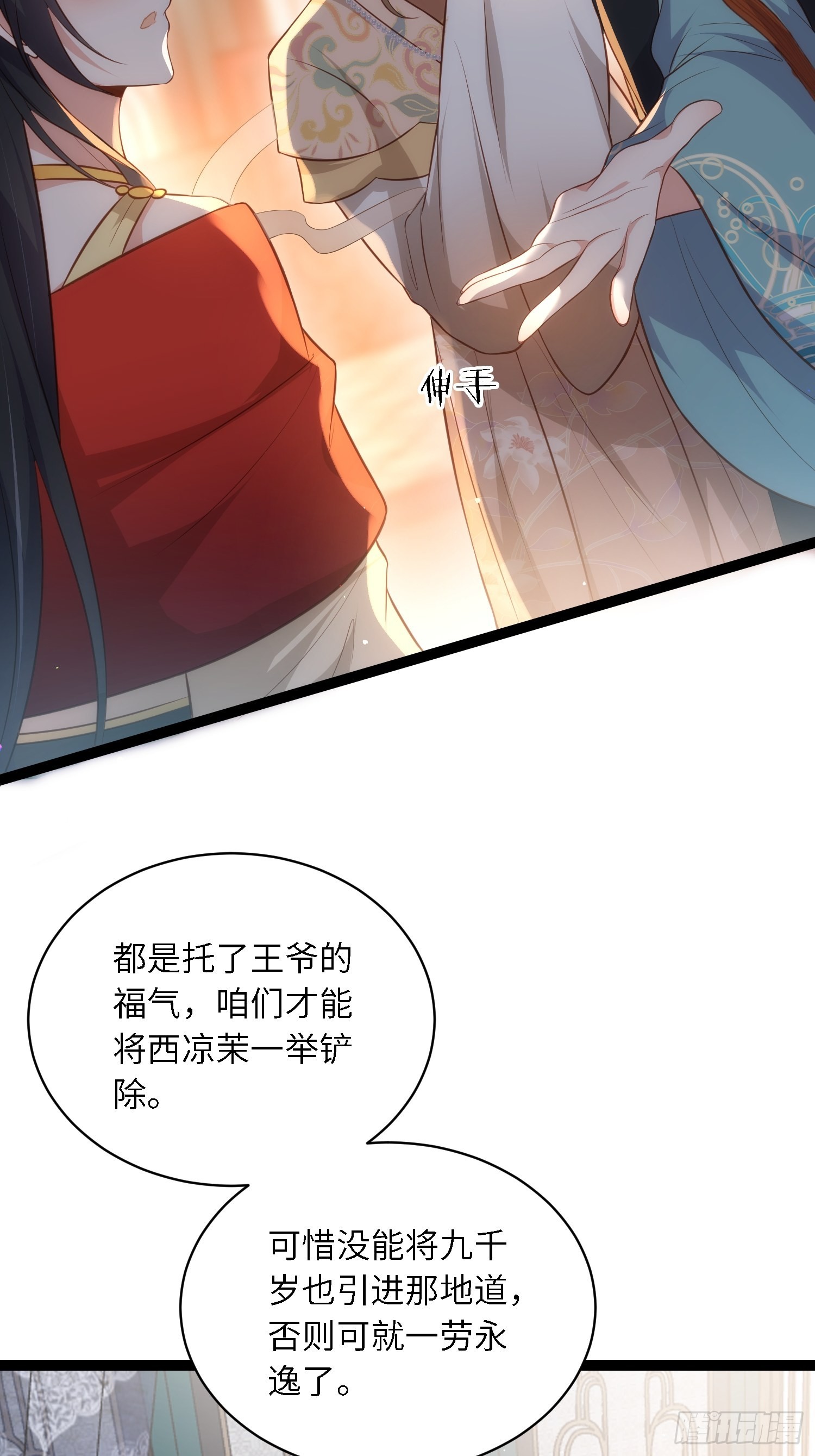 第278话 与前夫重逢8