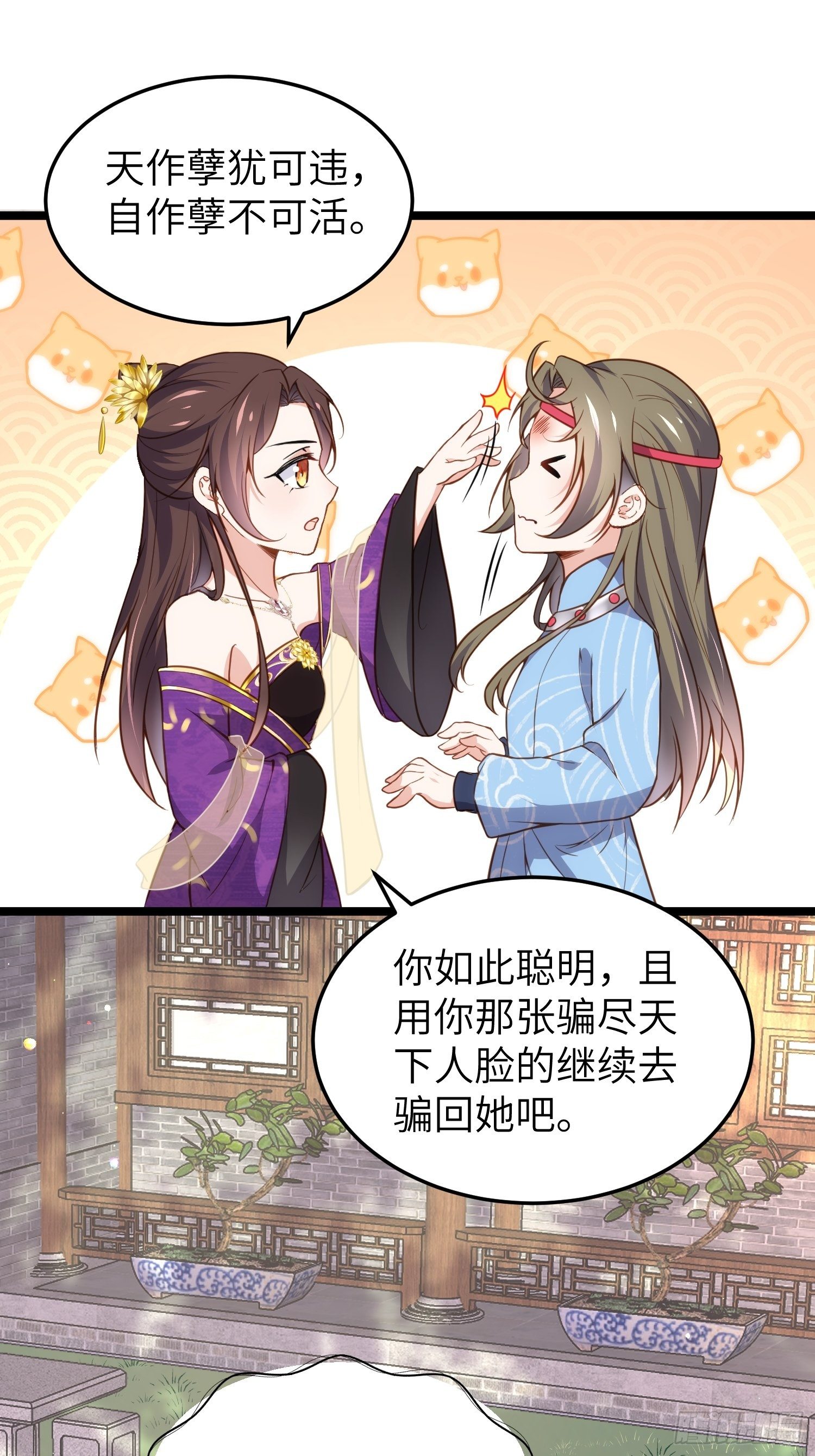 第216话 冷宫艳情7