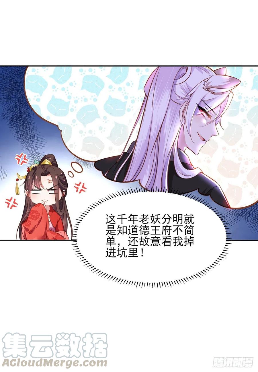 第99话 拉夫君垫底12