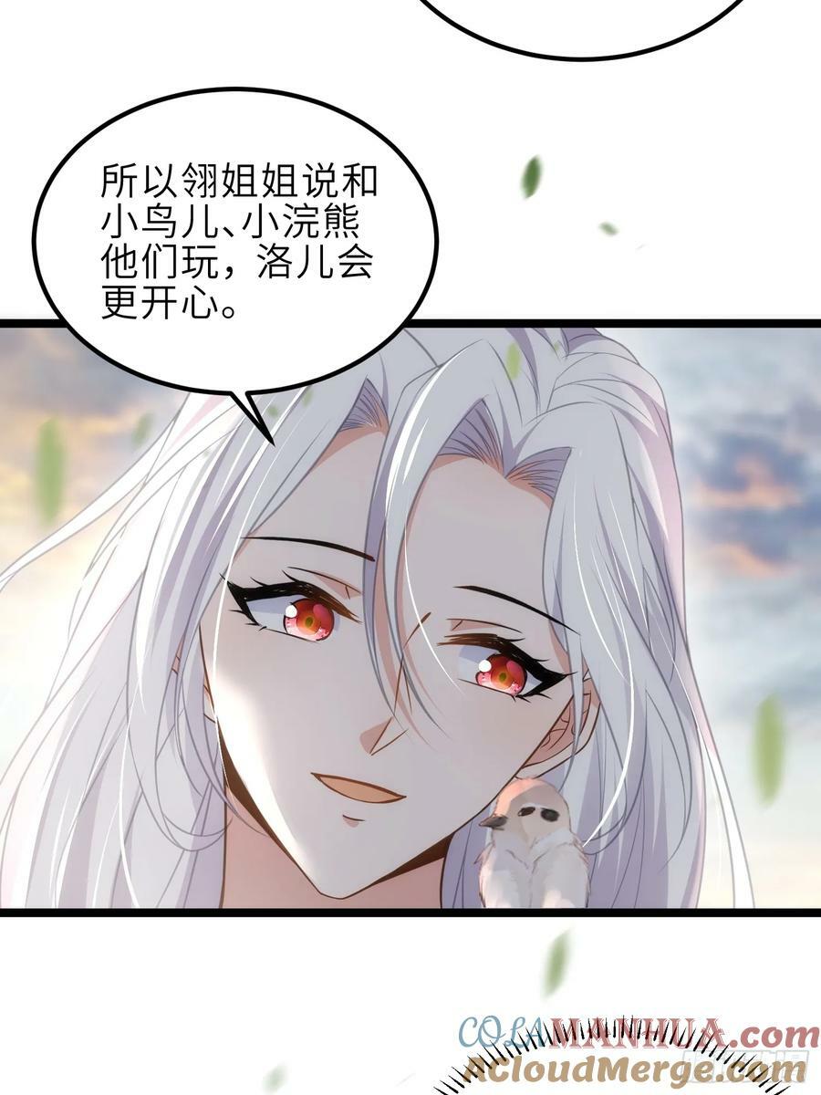 第338话 洛儿抱抱6