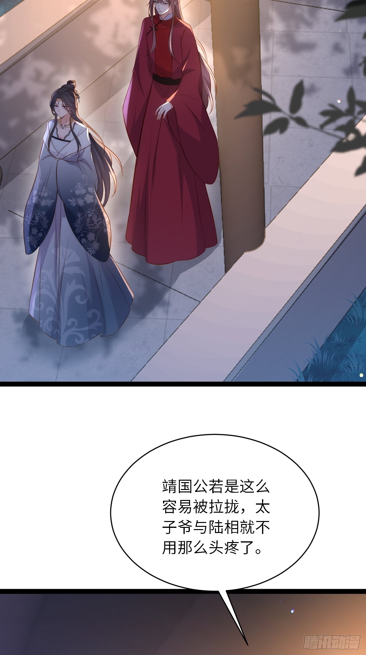 第282话 夫妻吵架8