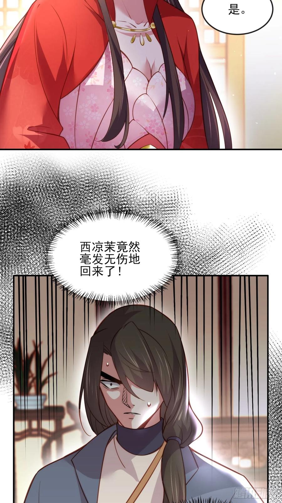 第113话 老狐狸和小狐狸29