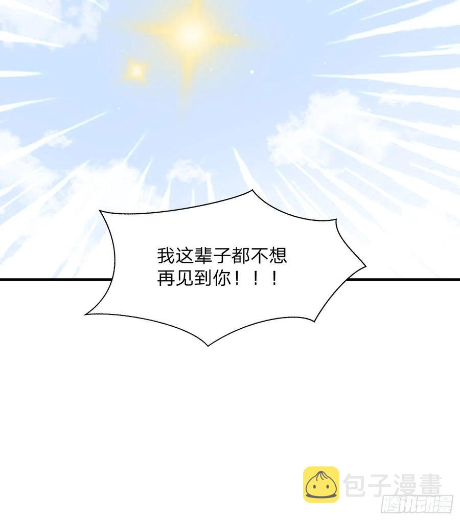 第162话 烈女娇娃31