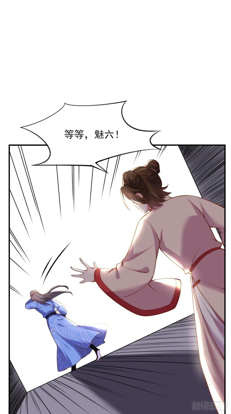 第110话 魅六反向告白？！25