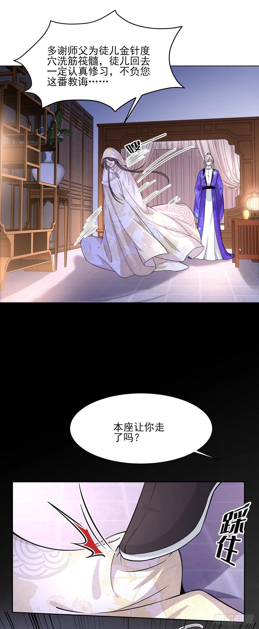 第49话 百里青的温柔16