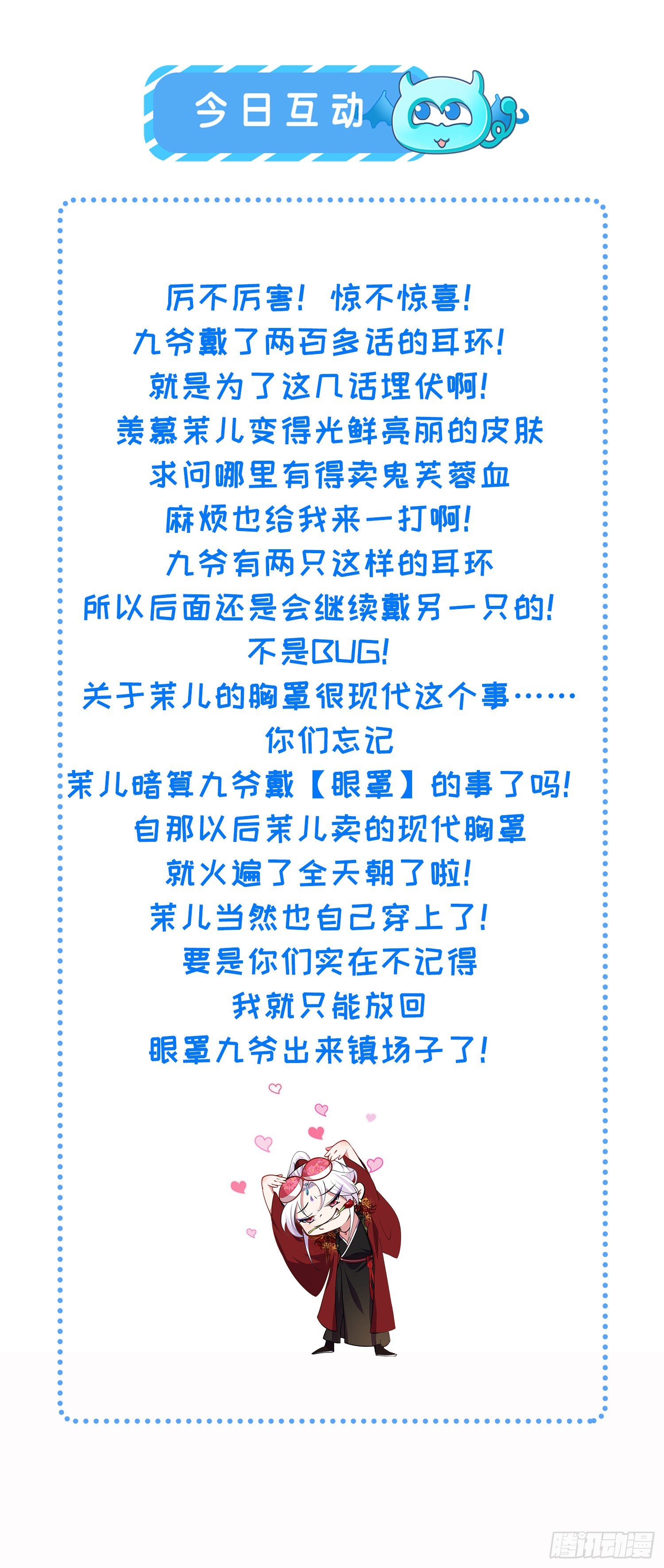 第285话 大奸臣的谋划45