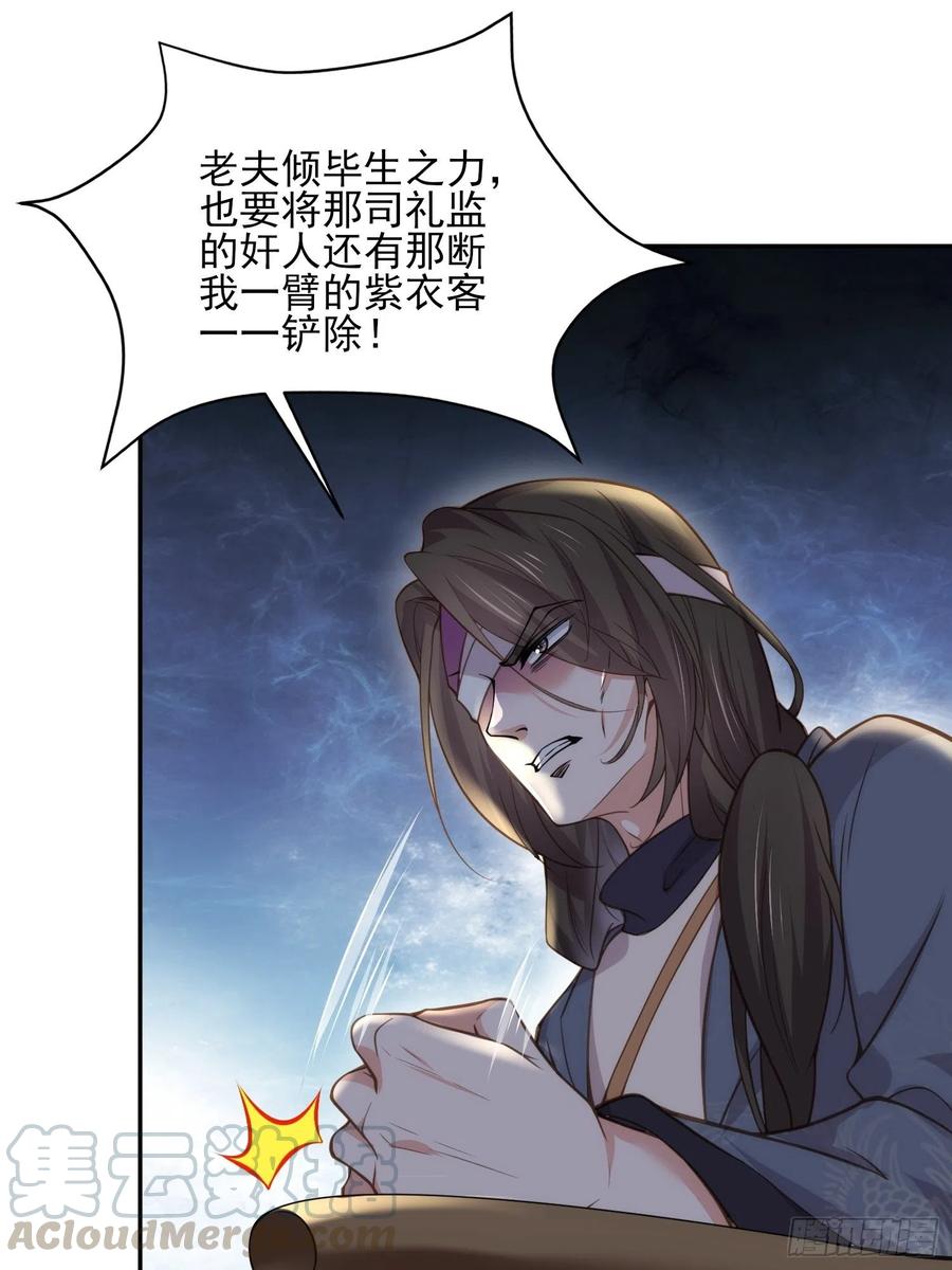 第139话 师父来了！8